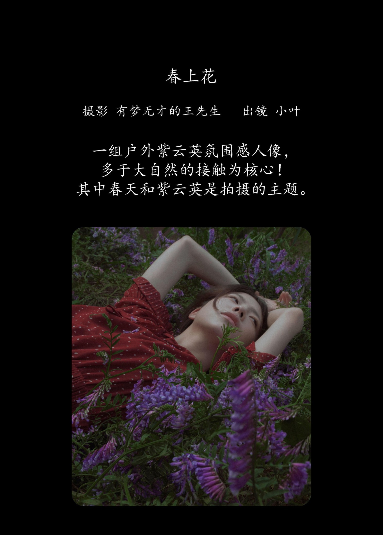 图片[2] - 小叶 - 《春上花》[26P] - 机器猫次元 - 机器猫次元