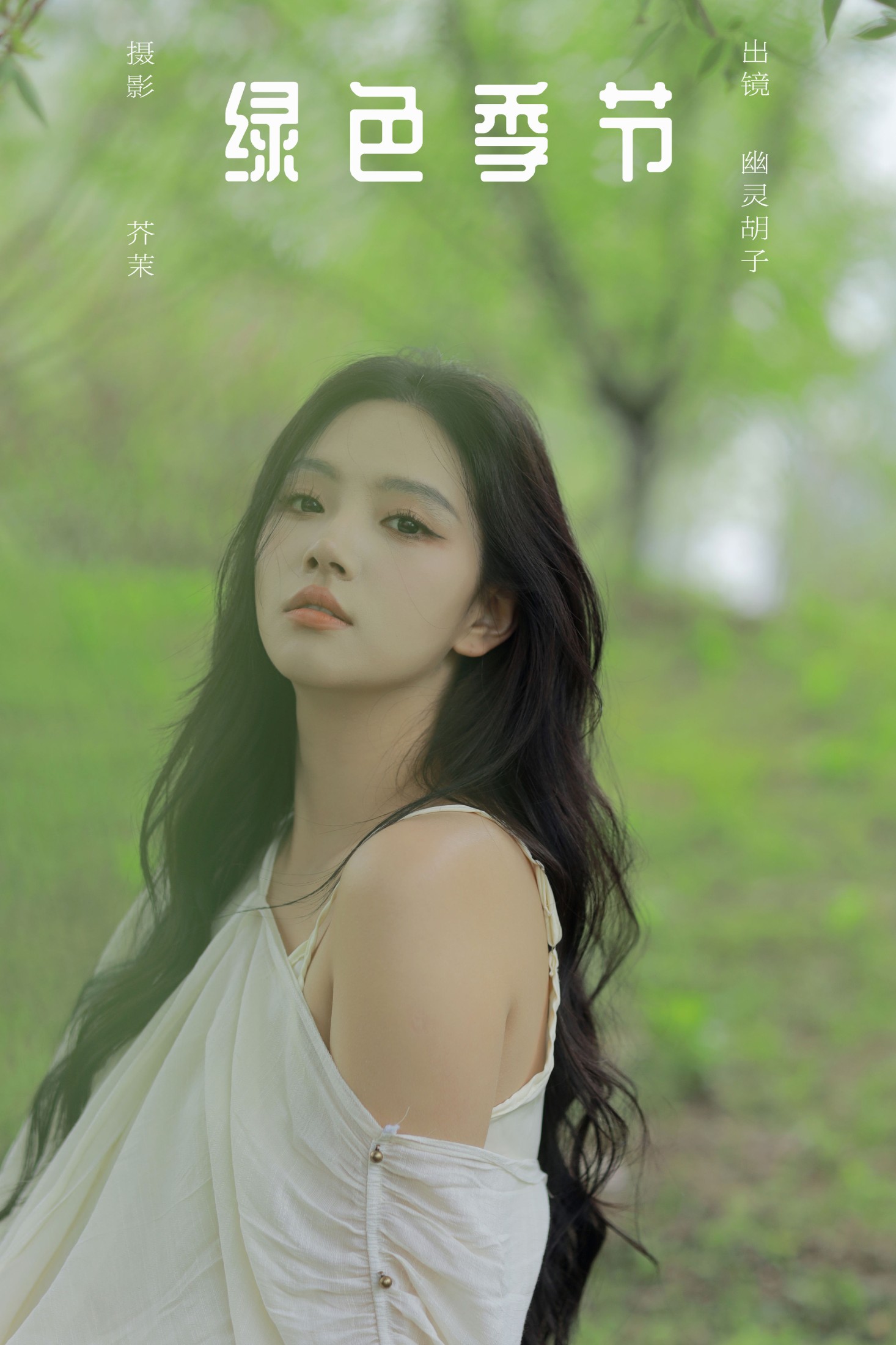 图片[1] - Elaine - 《绿色季节》[24P] - 机器猫次元 - 机器猫次元
