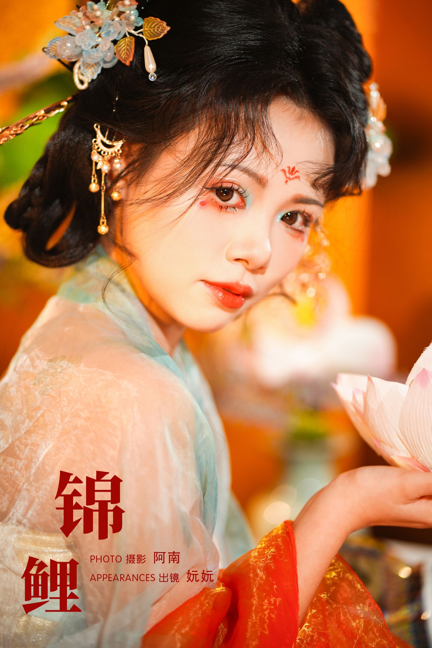 图片[1] - 是妧妧吖 - 《锦鲤》[22P] - 机器猫次元 - 机器猫次元