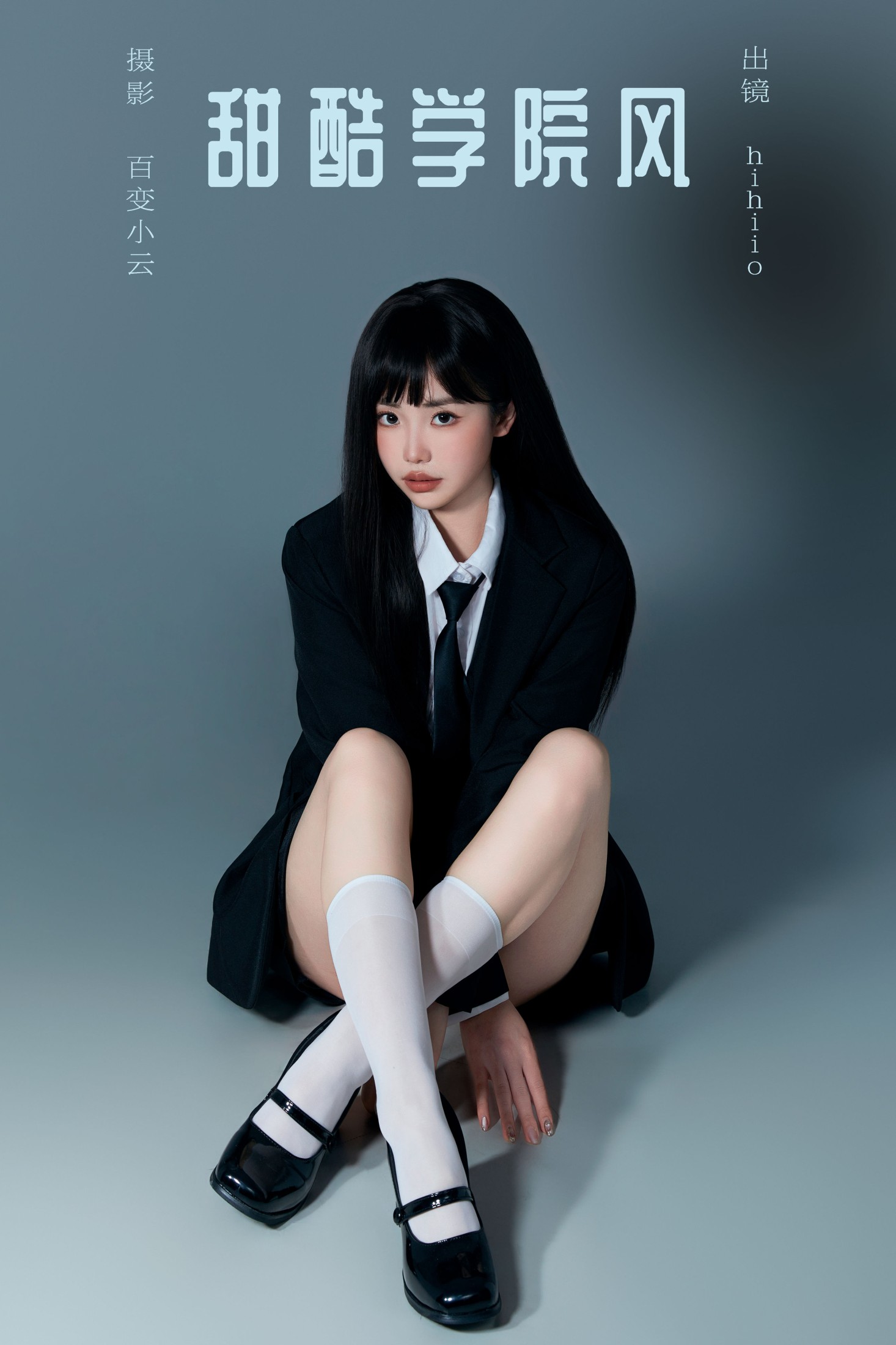 图片[1] - hihiio - 《甜酷学院风》[21P] - 机器猫次元 - 机器猫次元