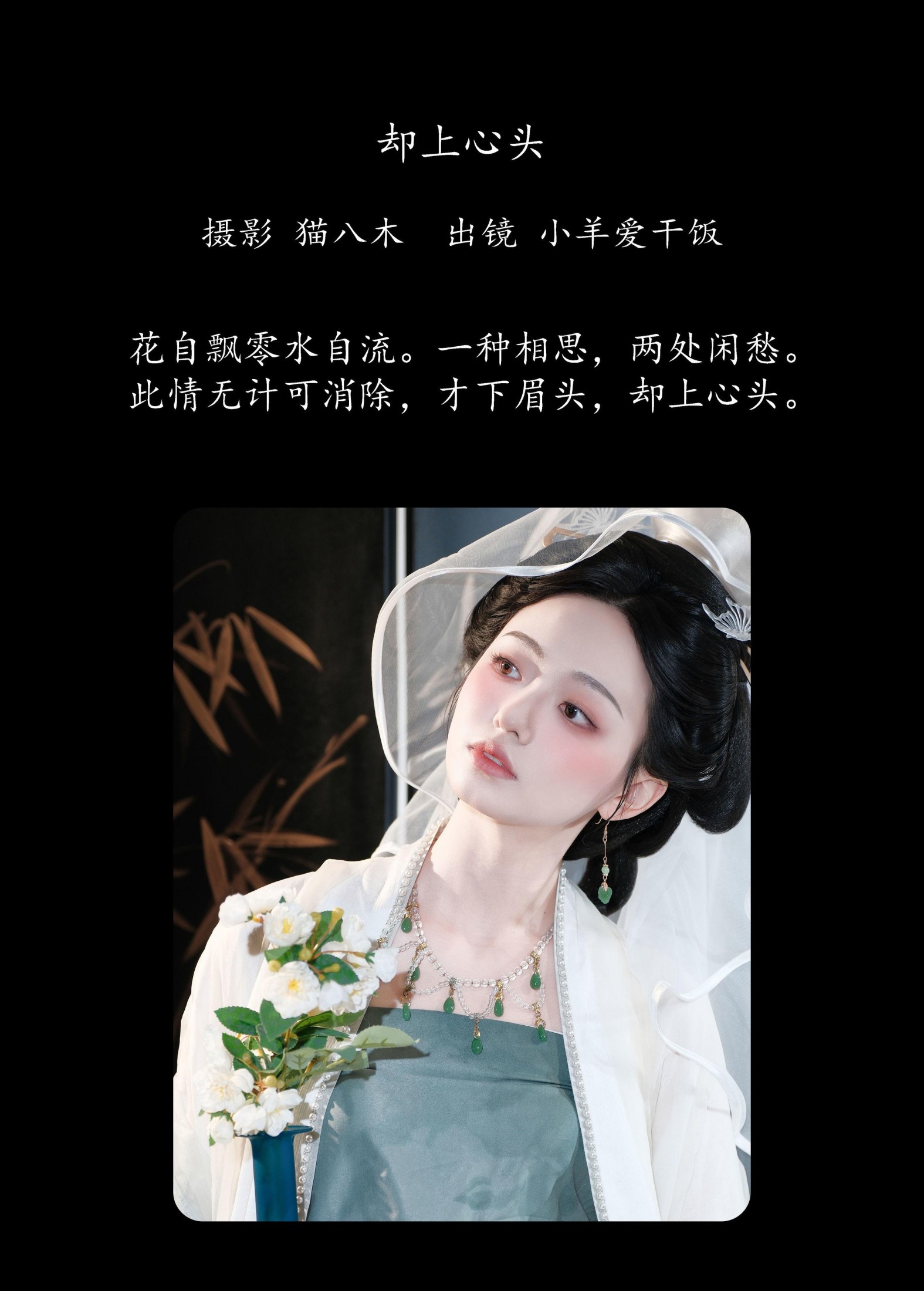 图片[2] - 小羊爱干饭 - 《却上心头》[25P] - 机器猫次元 - 机器猫次元