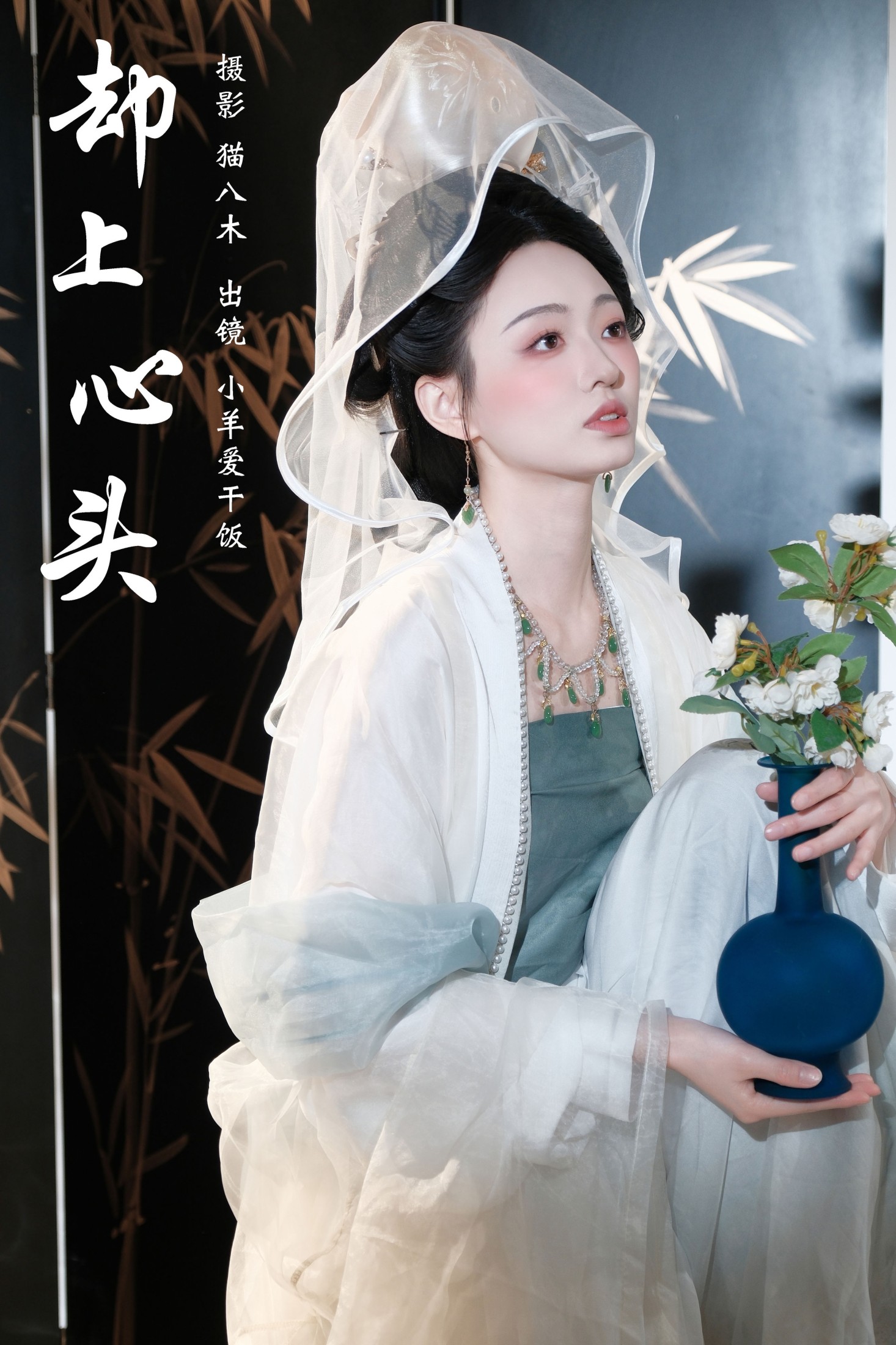 图片[1] - 小羊爱干饭 - 《却上心头》[25P] - 机器猫次元 - 机器猫次元