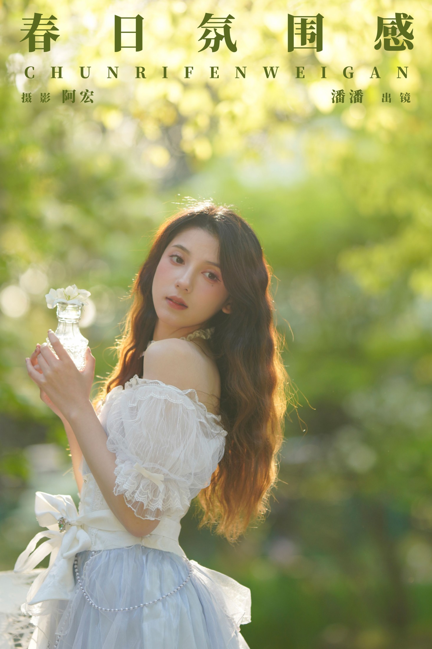 图片[1] - Enyyyn - 《春日氛围感》[32P] - 机器猫次元 - 机器猫次元