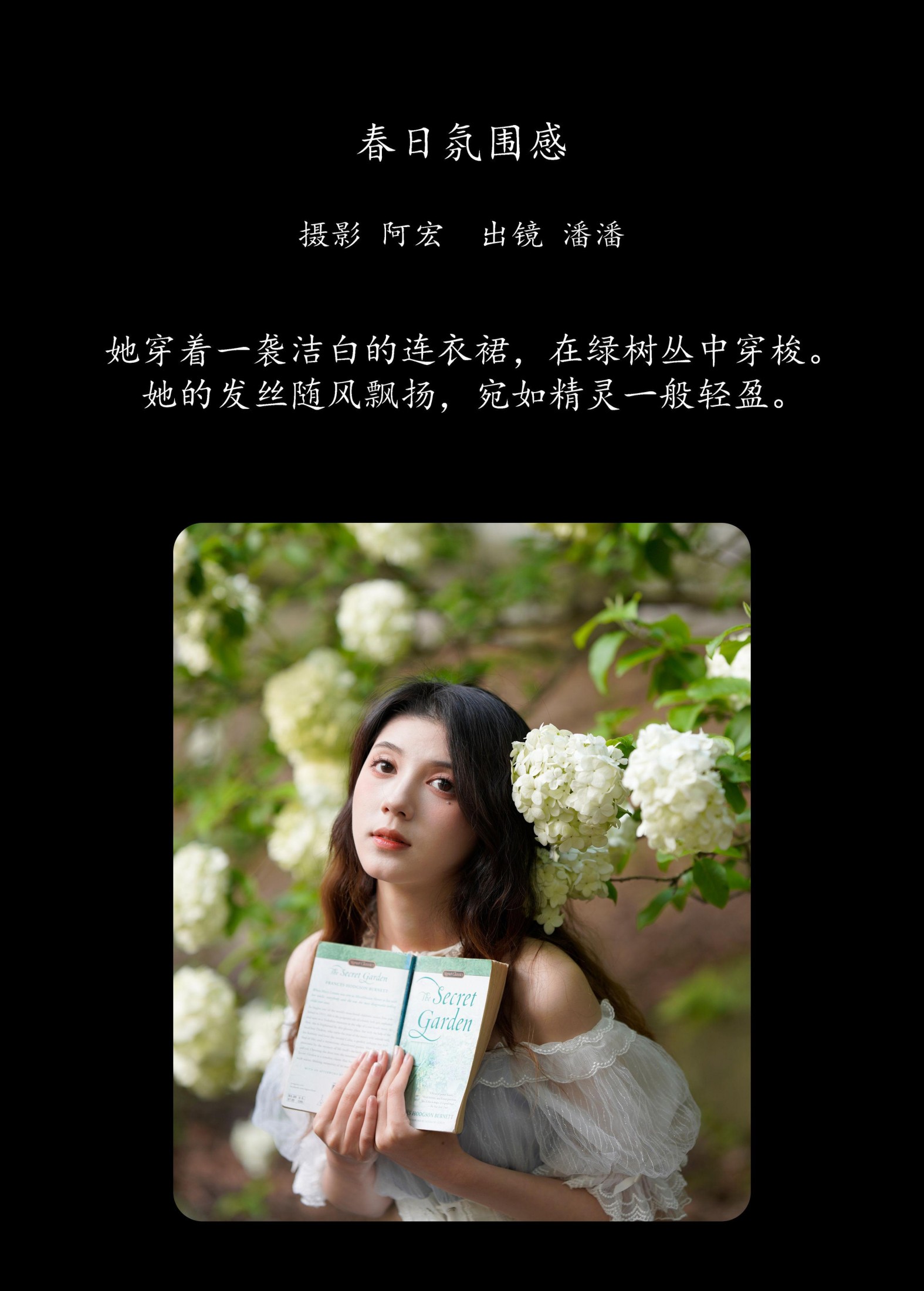图片[2] - Enyyyn - 《春日氛围感》[32P] - 机器猫次元 - 机器猫次元