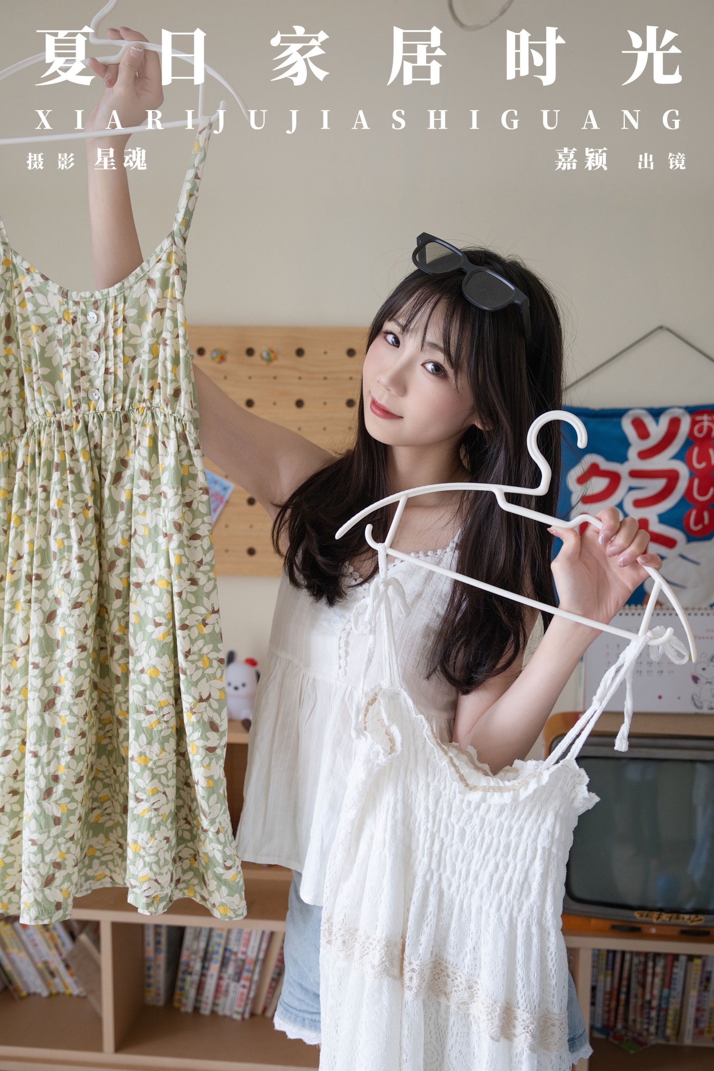 图片[1] - 矮子战士 - 《夏日家居时光》[22P] - 机器猫次元 - 机器猫次元