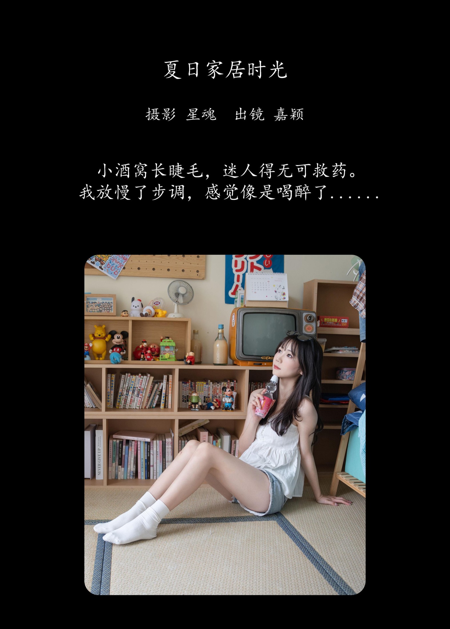 图片[2] - 矮子战士 - 《夏日家居时光》[22P] - 机器猫次元 - 机器猫次元