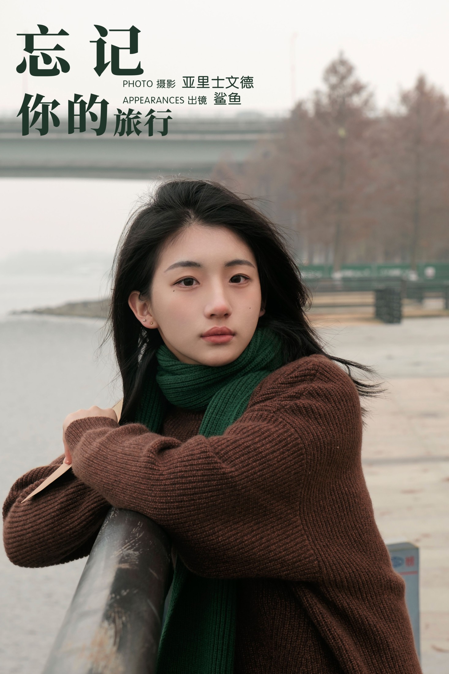 图片[1] - 鲨鲨帅帅鱼 - 《忘记你的旅行》[24P] - 机器猫次元 - 机器猫次元