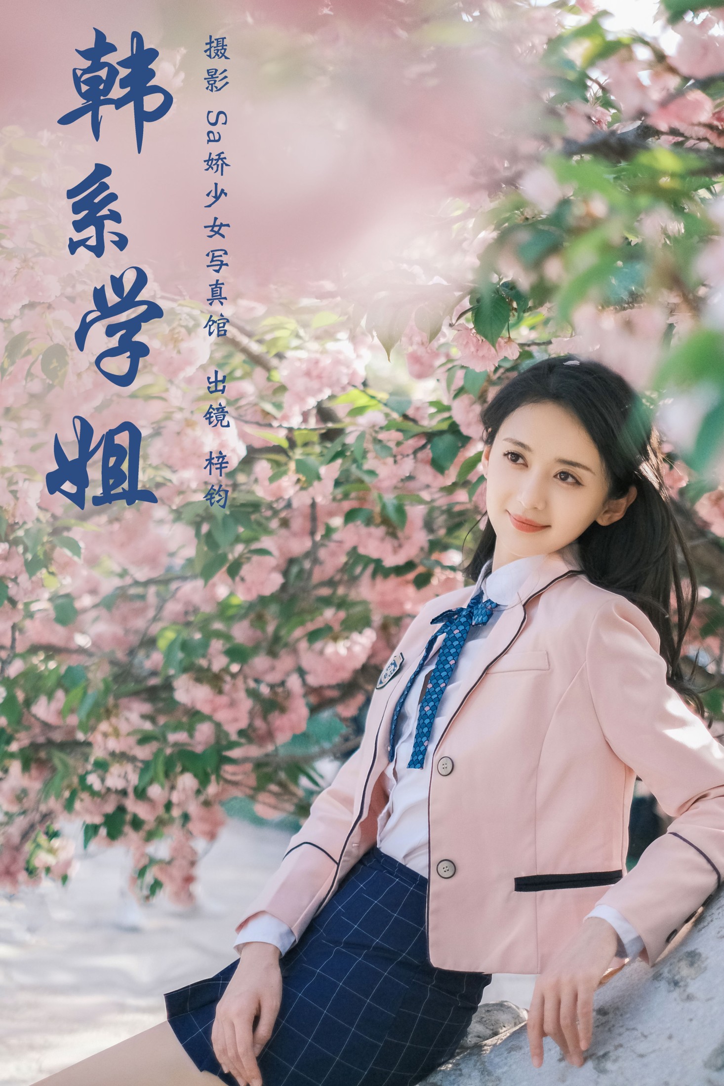 图片[1] - 梓钧 - 《韩系学姐》[26P] - 机器猫次元 - 机器猫次元
