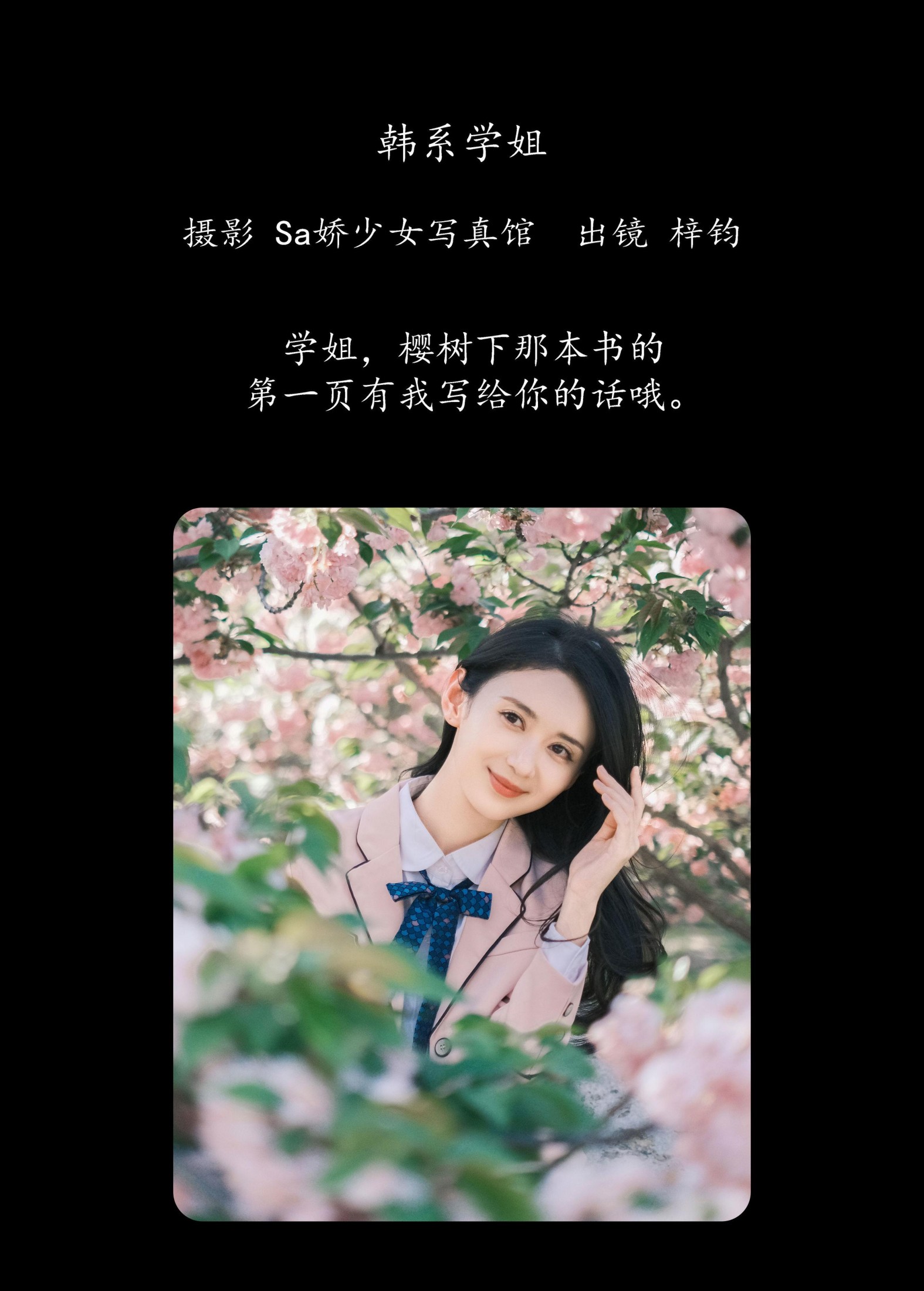 图片[2] - 梓钧 - 《韩系学姐》[26P] - 机器猫次元 - 机器猫次元