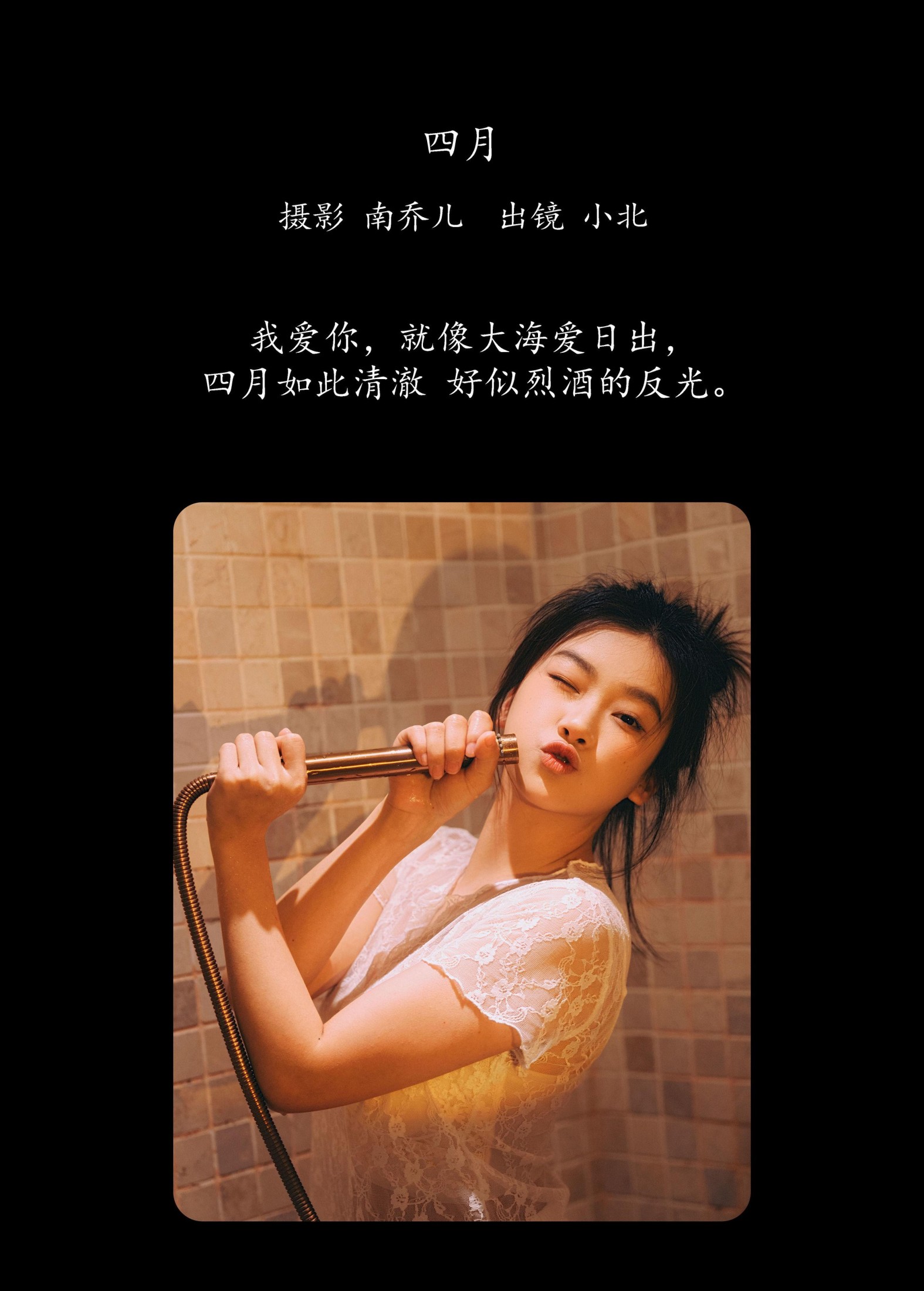 图片[2] - To小北 - 《四月》[30P] - 机器猫次元 - 机器猫次元