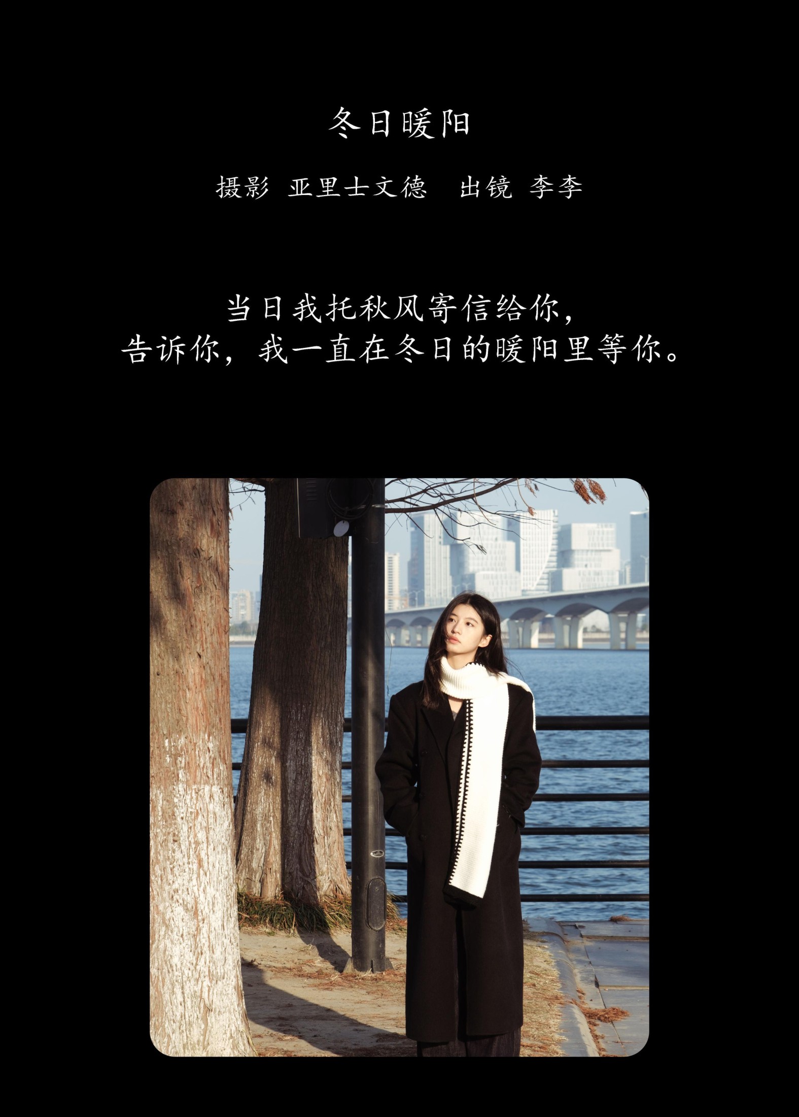 图片[2] - lee狗子 - 《冬日暖阳》[23P] - 机器猫次元 - 机器猫次元