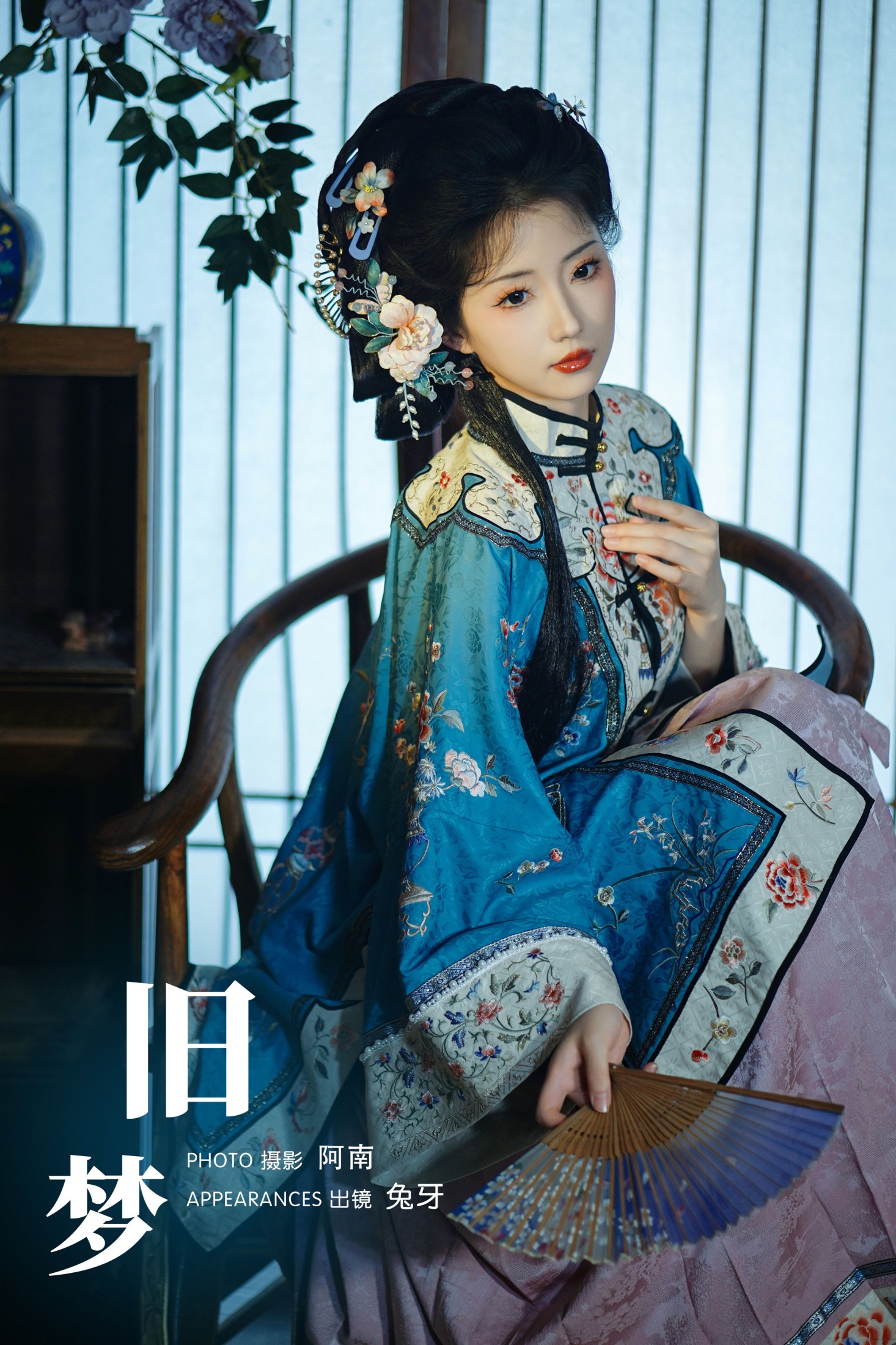 图片[1] - 兔牙w - 《旧梦》[23P] - 机器猫次元 - 机器猫次元