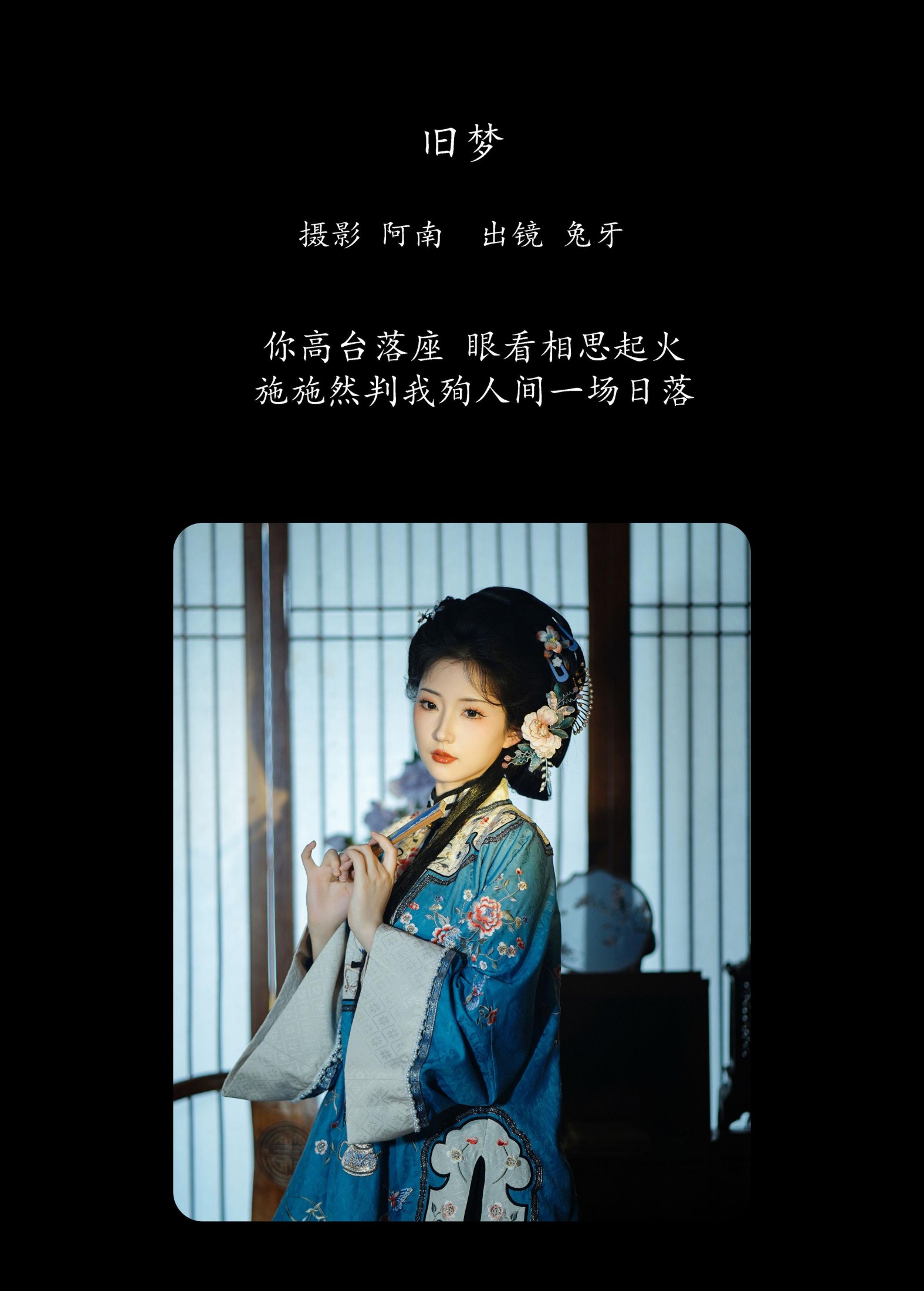 图片[2] - 兔牙w - 《旧梦》[23P] - 机器猫次元 - 机器猫次元