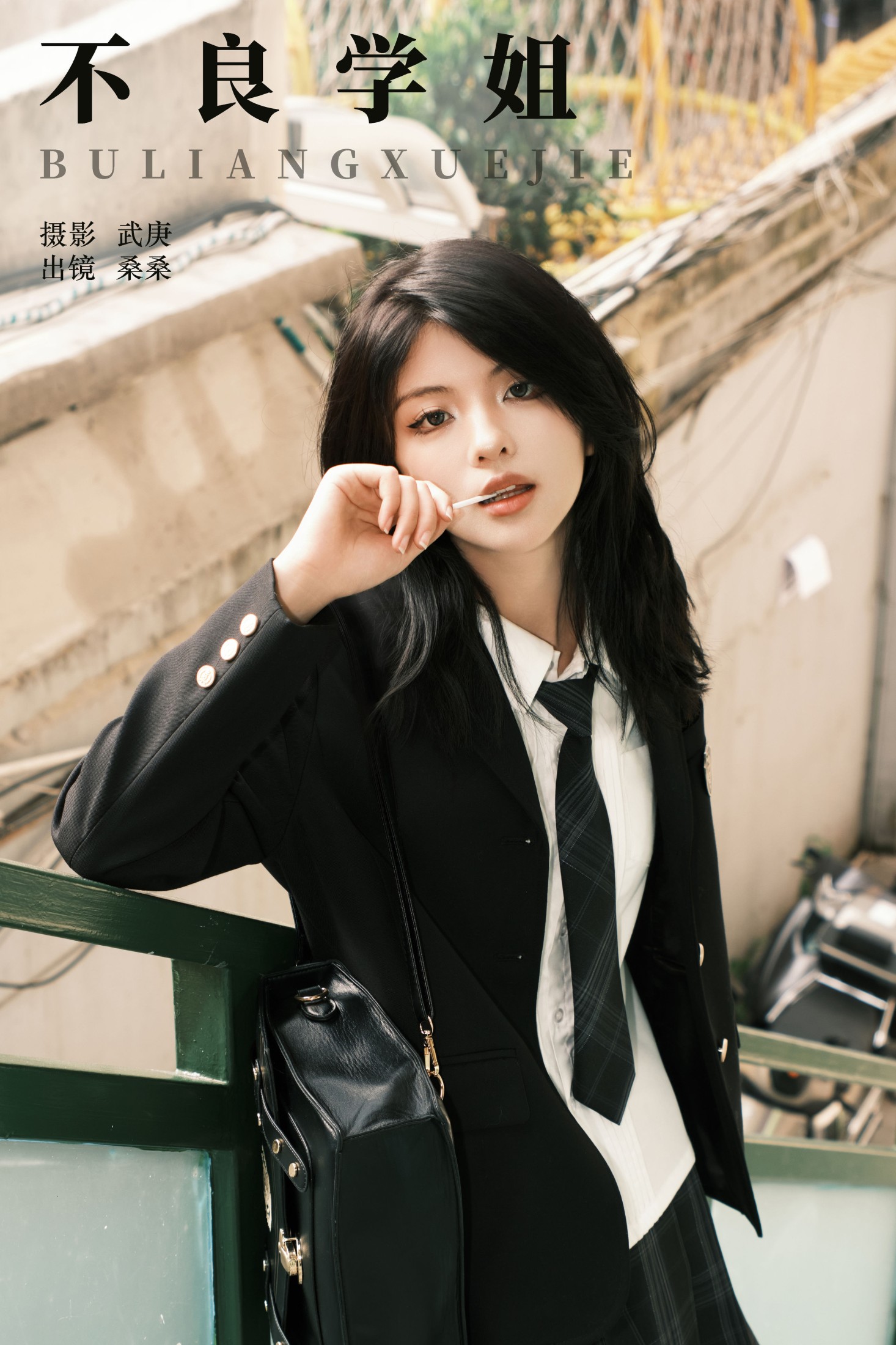图片[1] - 宁的硝酸银 - 《不良学姐》[37P] - 机器猫次元 - 机器猫次元