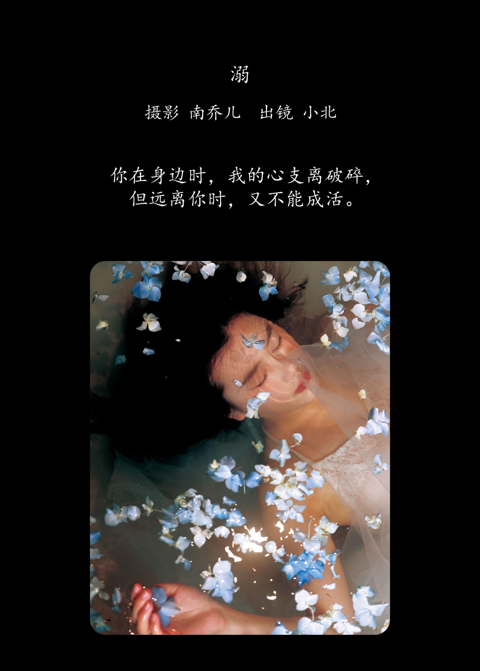 图片[2] - To小北 - 《溺》[22P] - 机器猫次元 - 机器猫次元