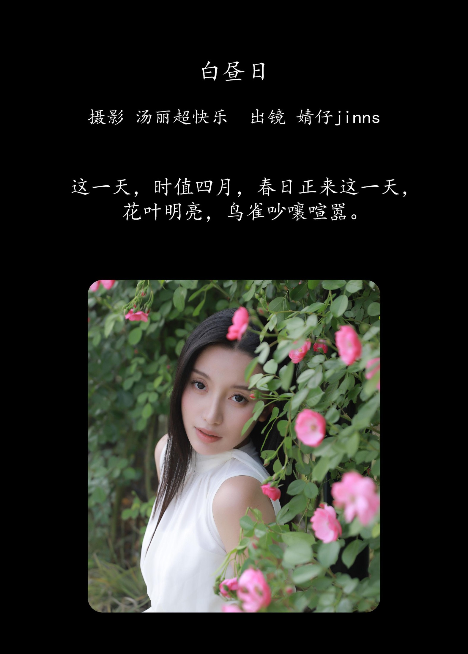 图片[2] - 婧仔jinns - 《白昼日》[32P] - 机器猫次元 - 机器猫次元
