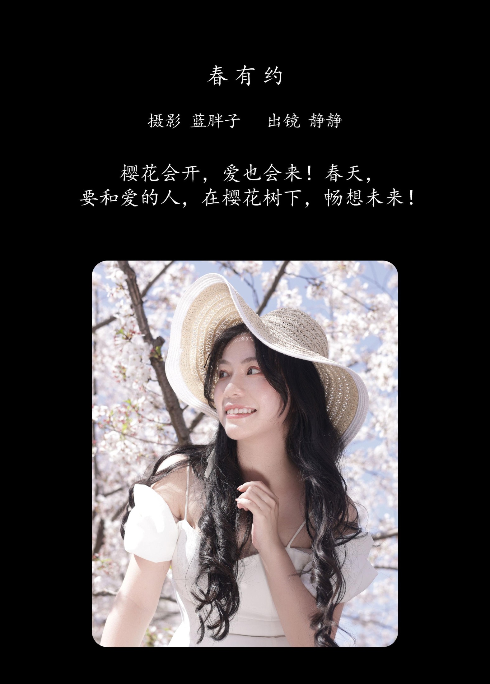 图片[2] - 静静 - 《春有约》[23P] - 机器猫次元 - 机器猫次元