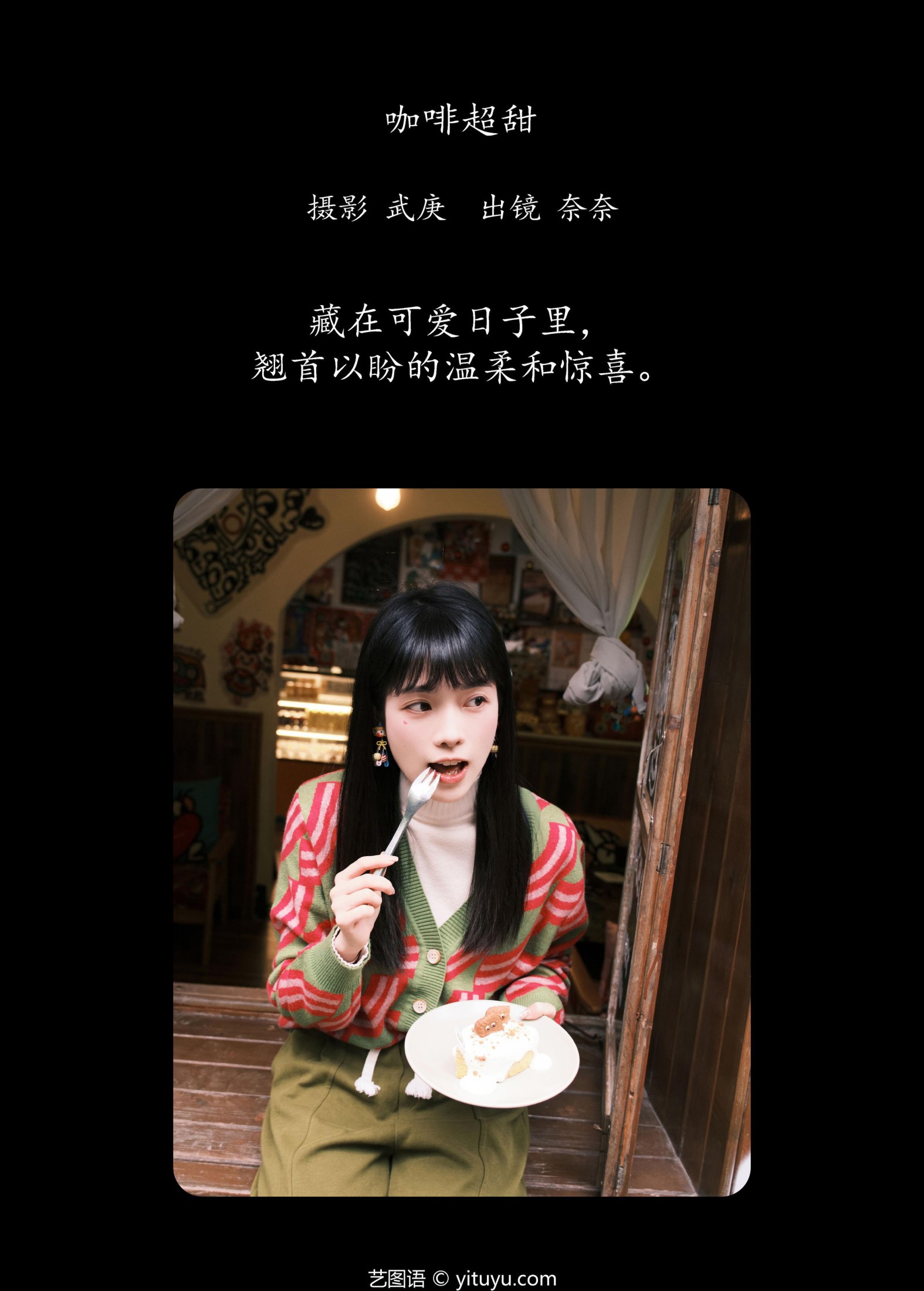 图片[2] - 小松麻奈 - 《咖啡超甜》[23P] - 机器猫次元 - 机器猫次元