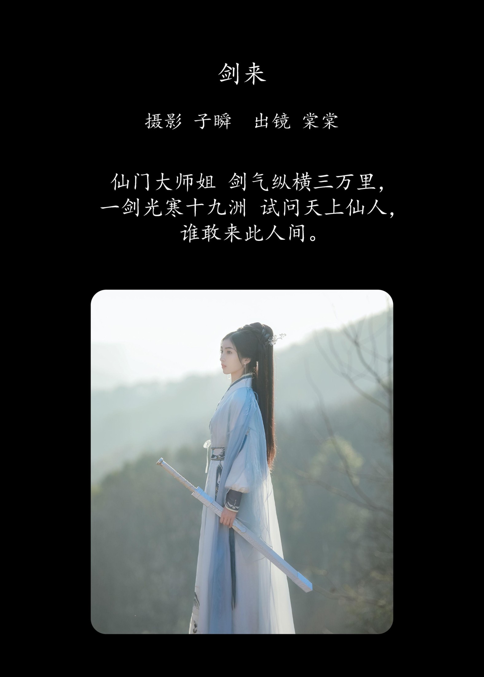 图片[2] - 棠棠 - 《剑来》[22P] - 机器猫次元 - 机器猫次元