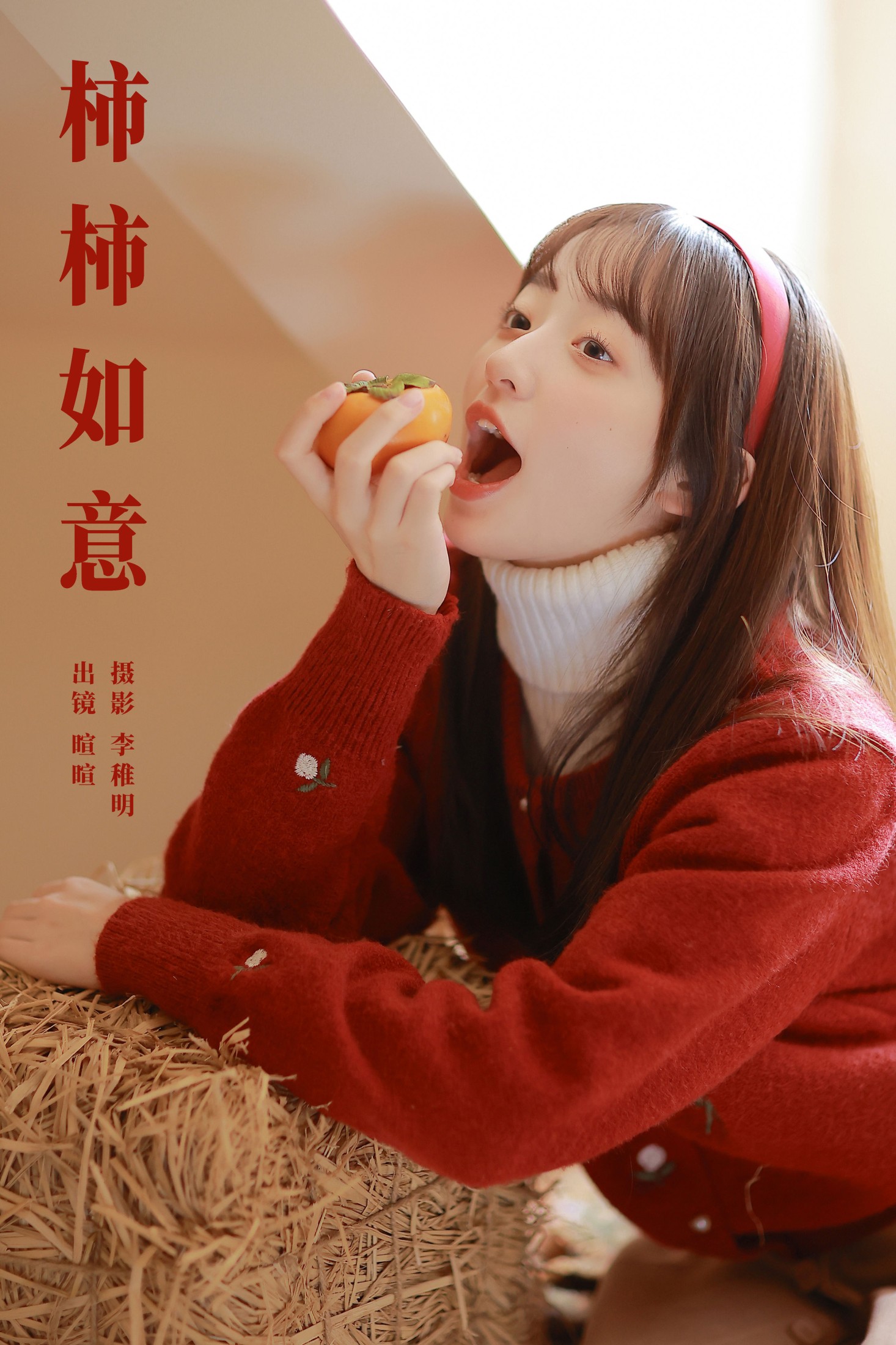 图片[1] - licaicain - 《柿柿如意》[29P] - 机器猫次元 - 机器猫次元