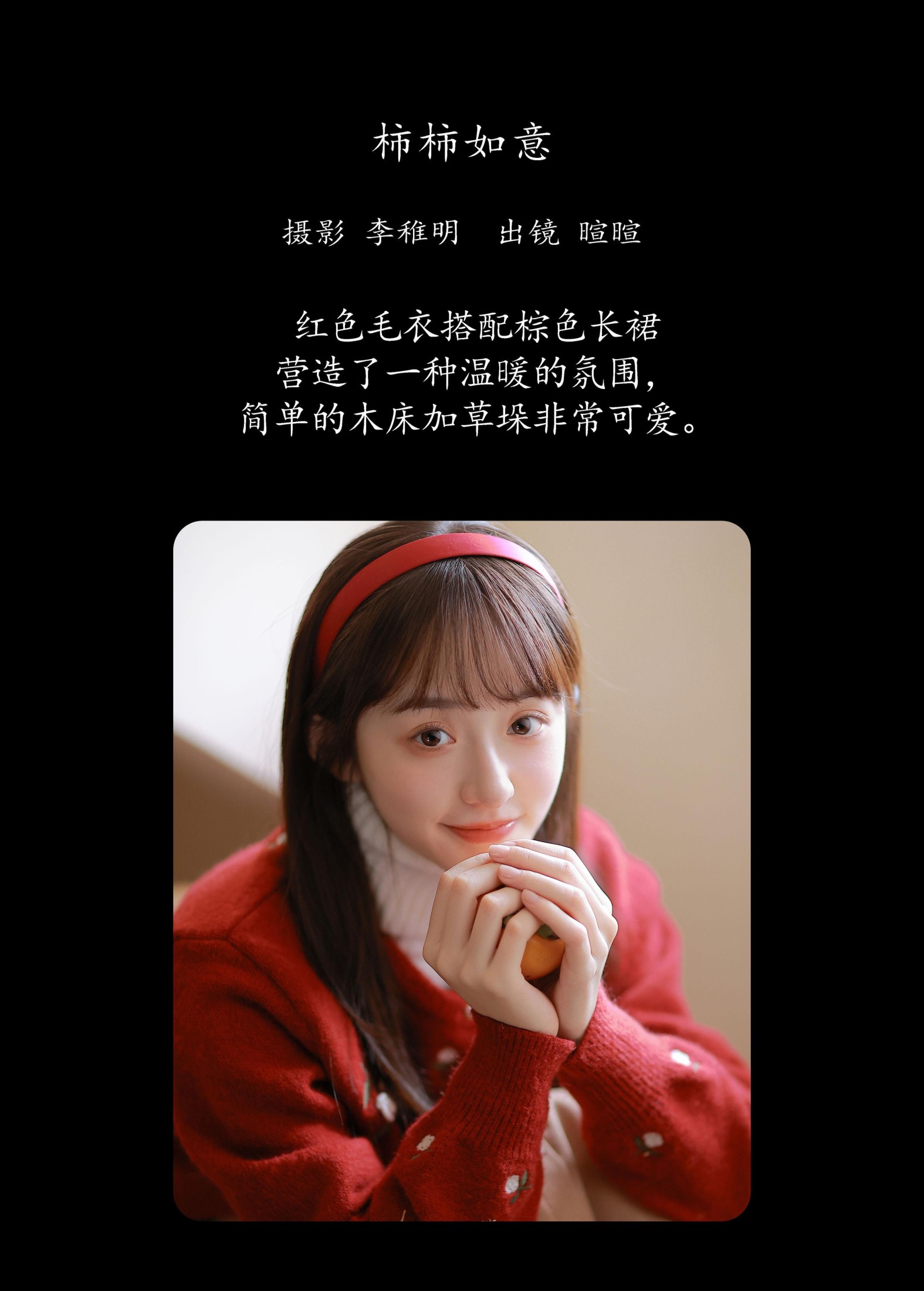 图片[2] - licaicain - 《柿柿如意》[29P] - 机器猫次元 - 机器猫次元