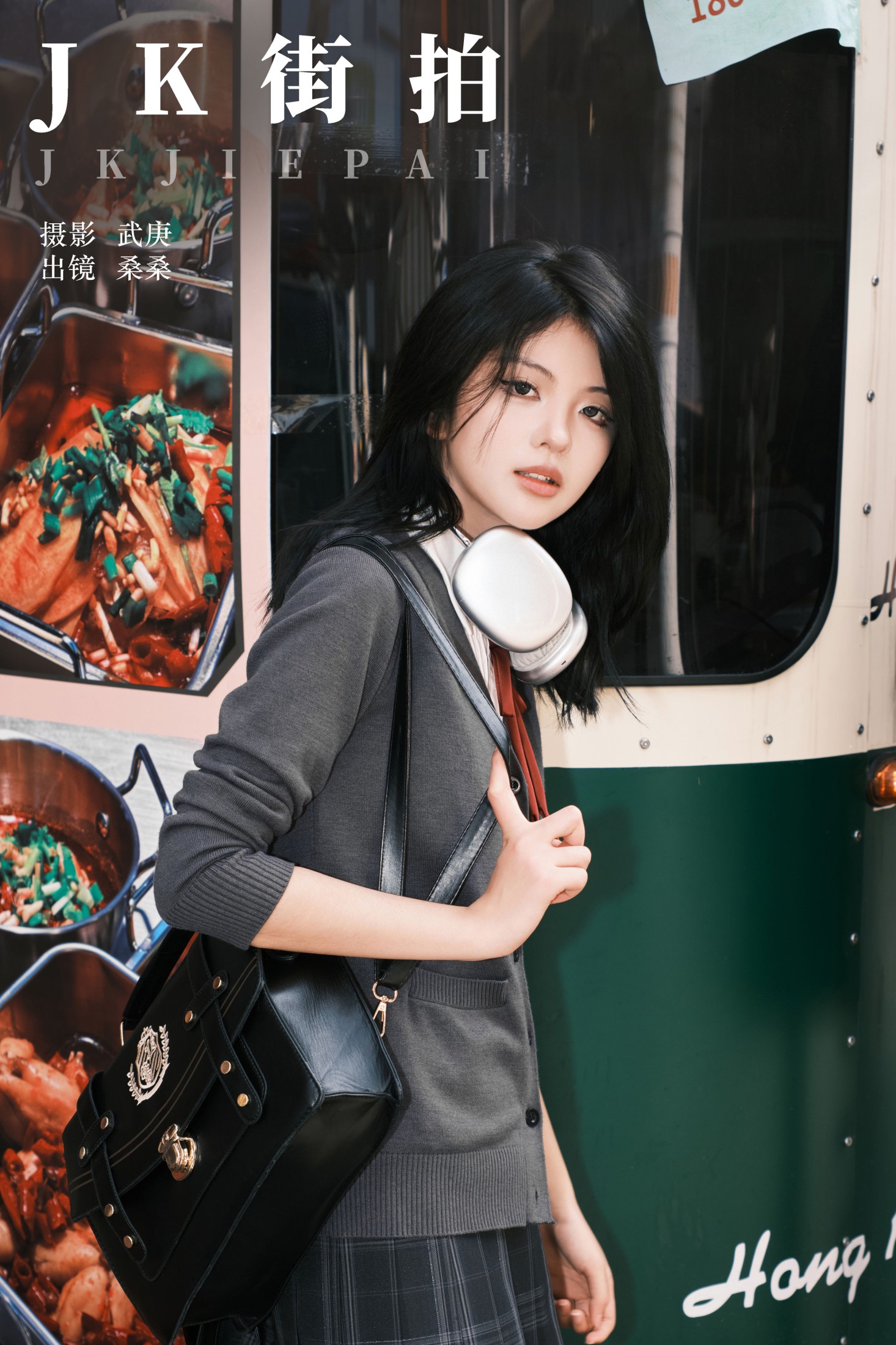 图片[1] - 宁的硝酸银 - 《jk街拍》[31P] - 机器猫次元 - 机器猫次元