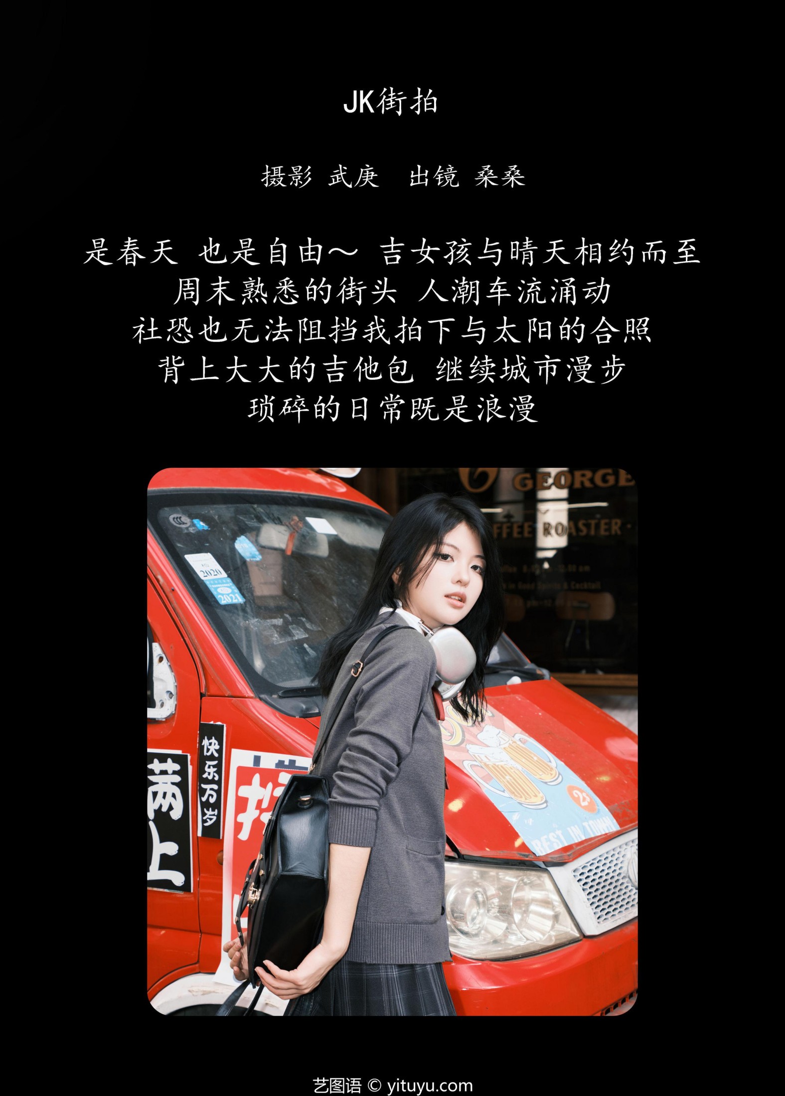 图片[2] - 宁的硝酸银 - 《jk街拍》[31P] - 机器猫次元 - 机器猫次元