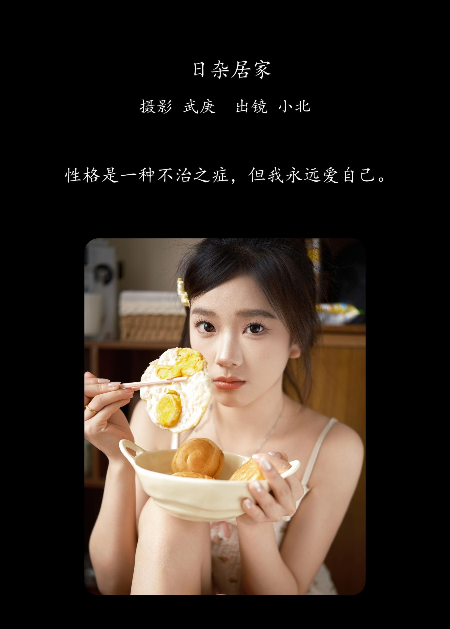 图片[2] - To小北 - 《日杂居家》[37P] - 机器猫次元 - 机器猫次元