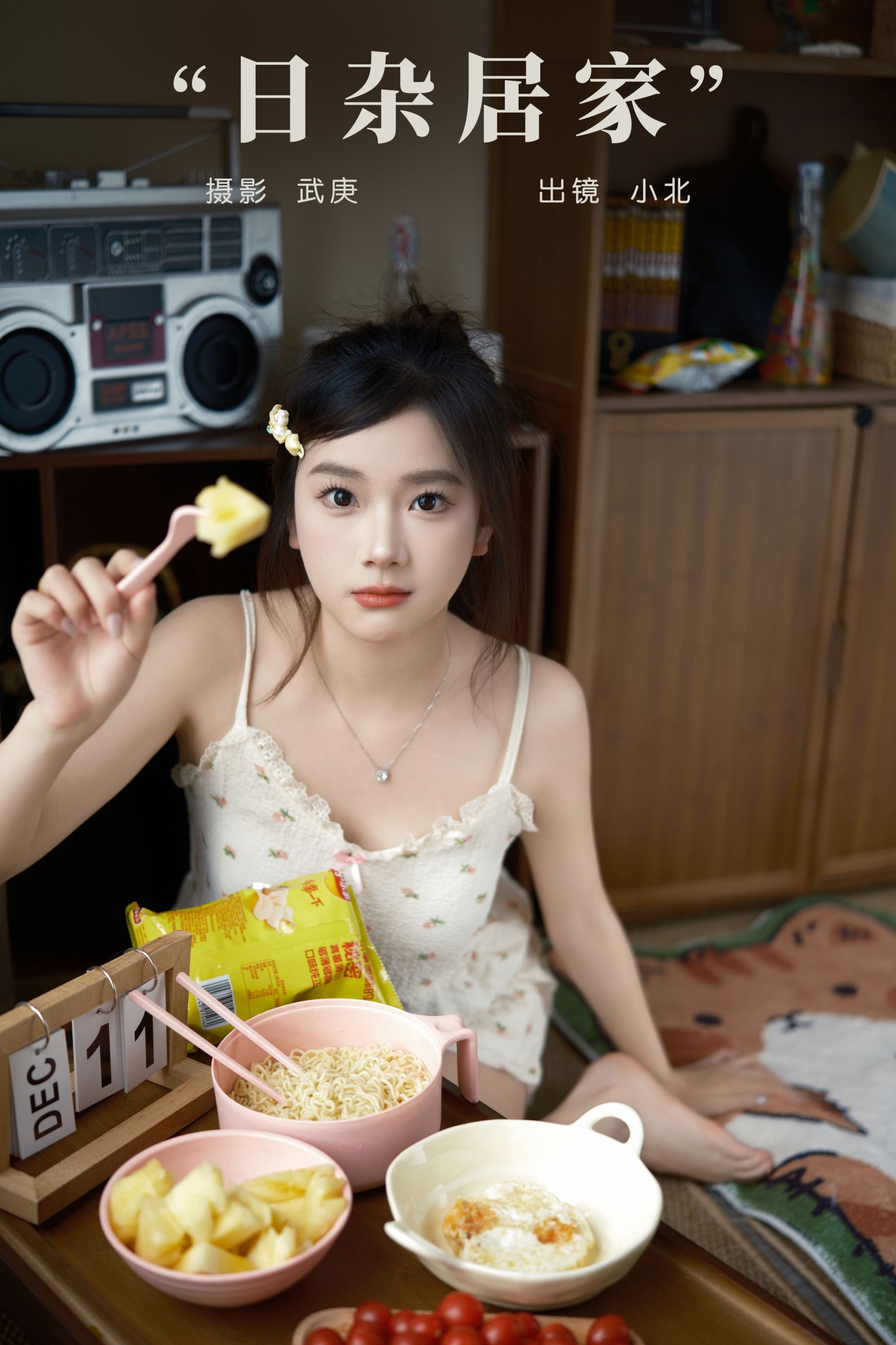 图片[1] - To小北 - 《日杂居家》[37P] - 机器猫次元 - 机器猫次元