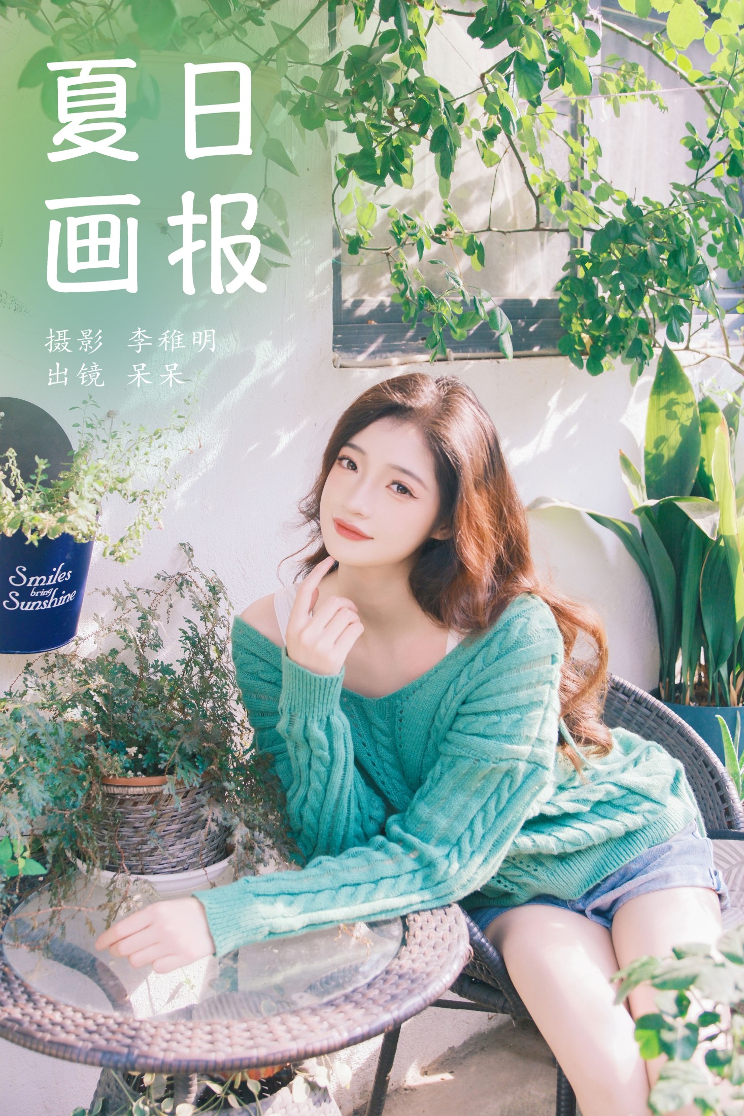 图片[1] - 小呆同学 - 《夏日画报》[27P] - 机器猫次元 - 机器猫次元