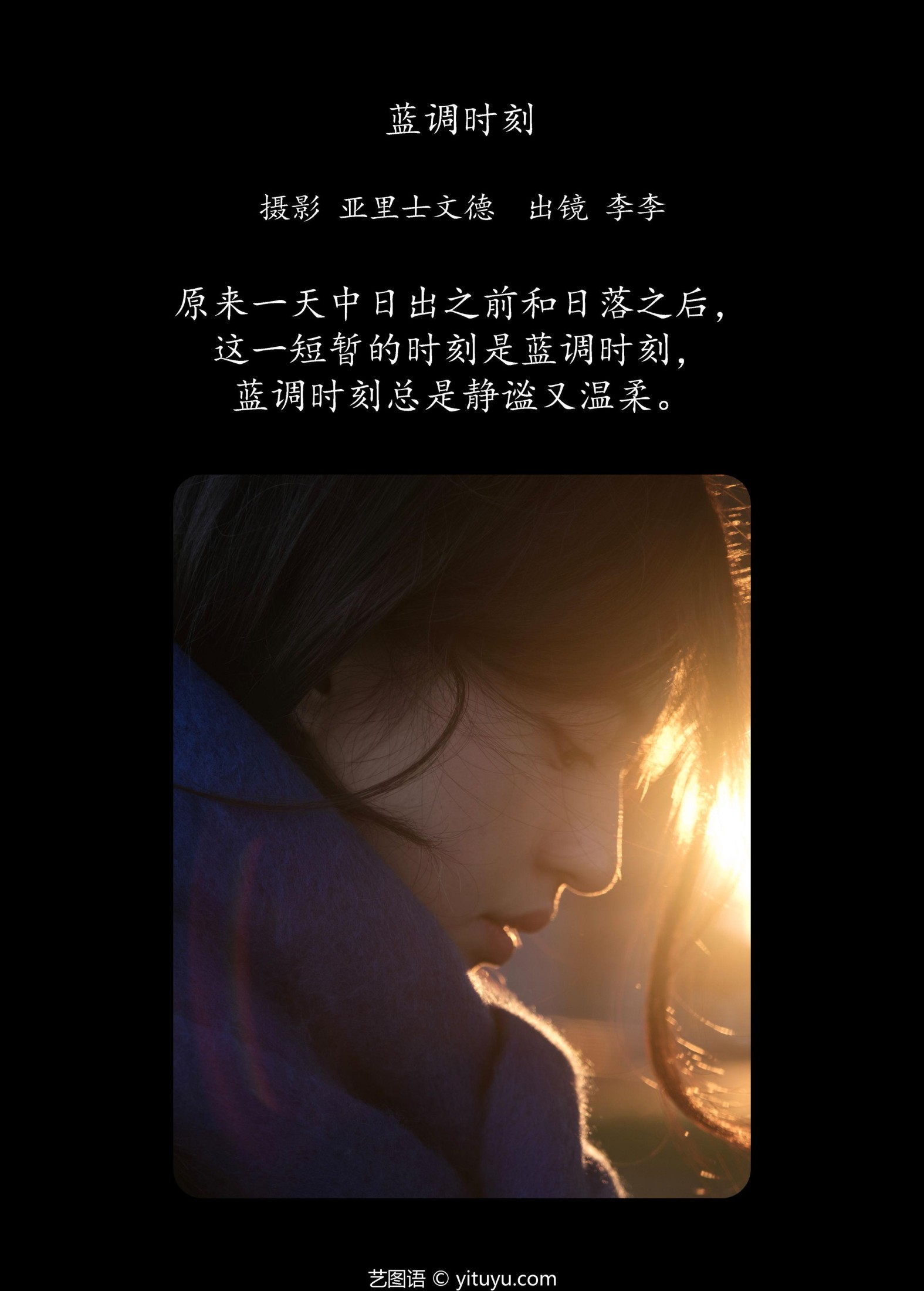 图片[2] - lee狗子 - 《蓝调时刻》[22P] - 机器猫次元 - 机器猫次元