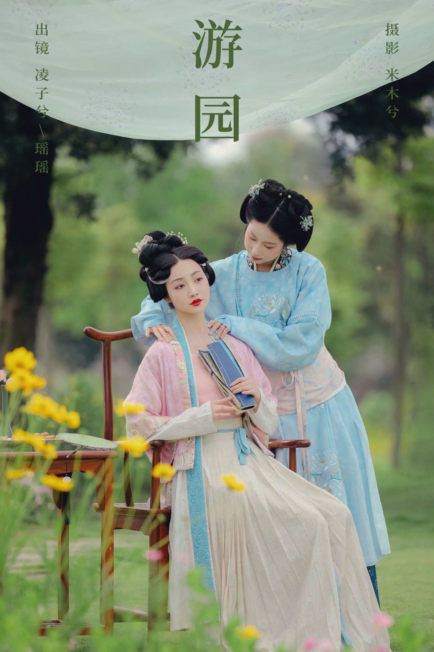 图片[1] - 瑶瑶. 凌子兮 - 《游园》[23P] - 机器猫次元 - 机器猫次元