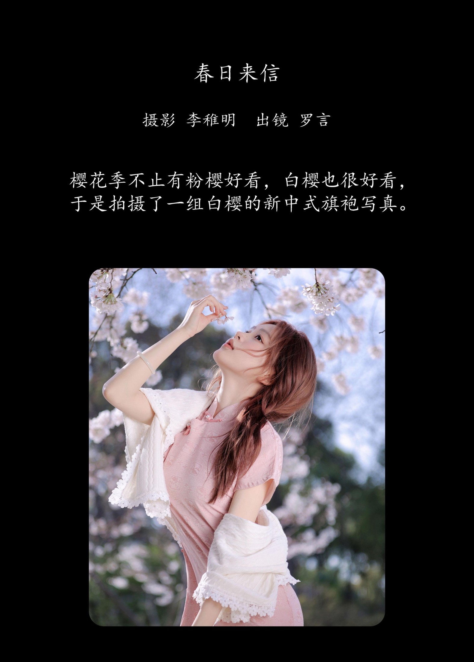 图片[2] - 罗言 - 《春日来信》[24P] - 机器猫次元 - 机器猫次元