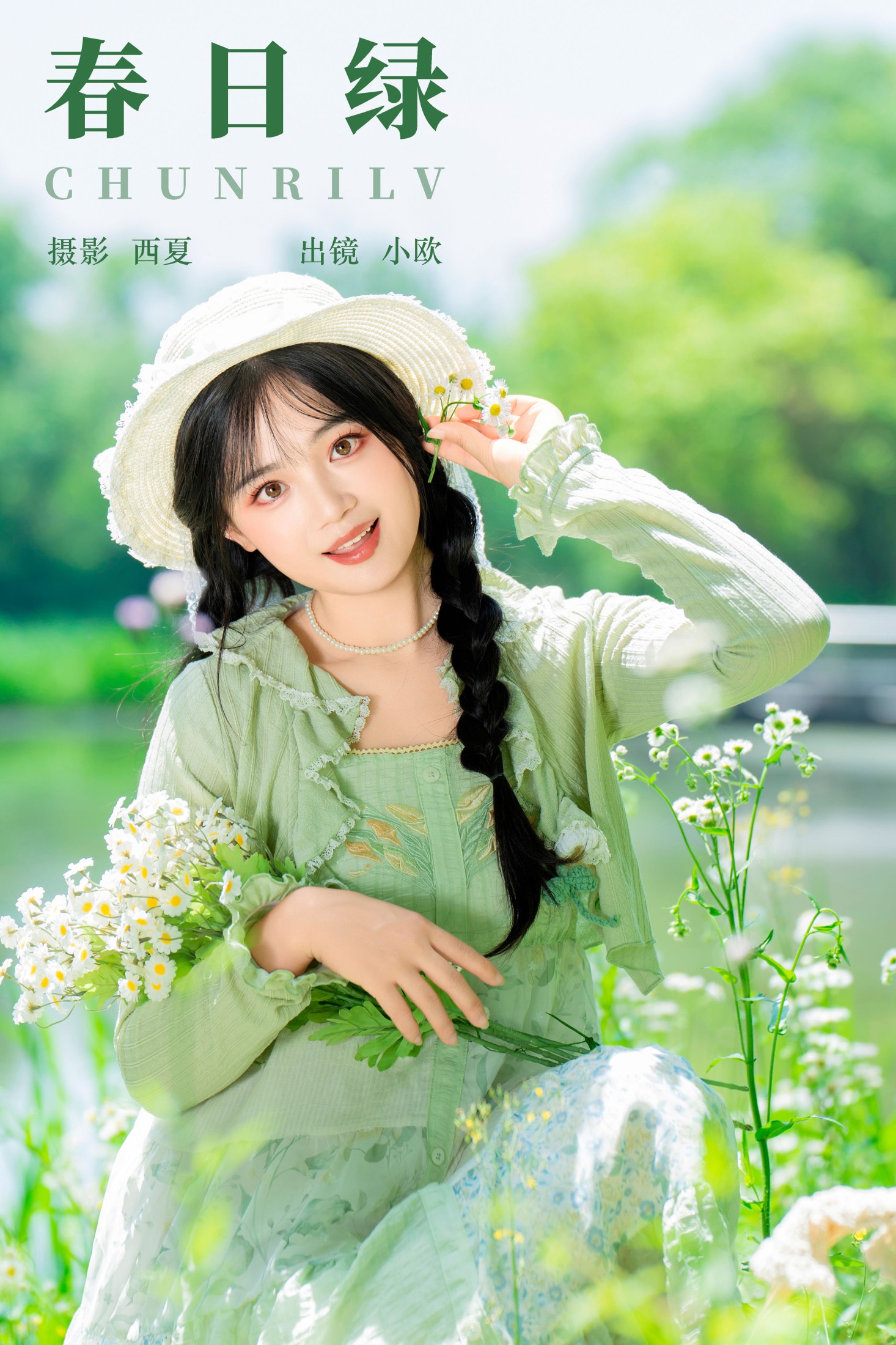 图片[1] - 小欧O - 《春日绿》[23P] - 机器猫次元 - 机器猫次元
