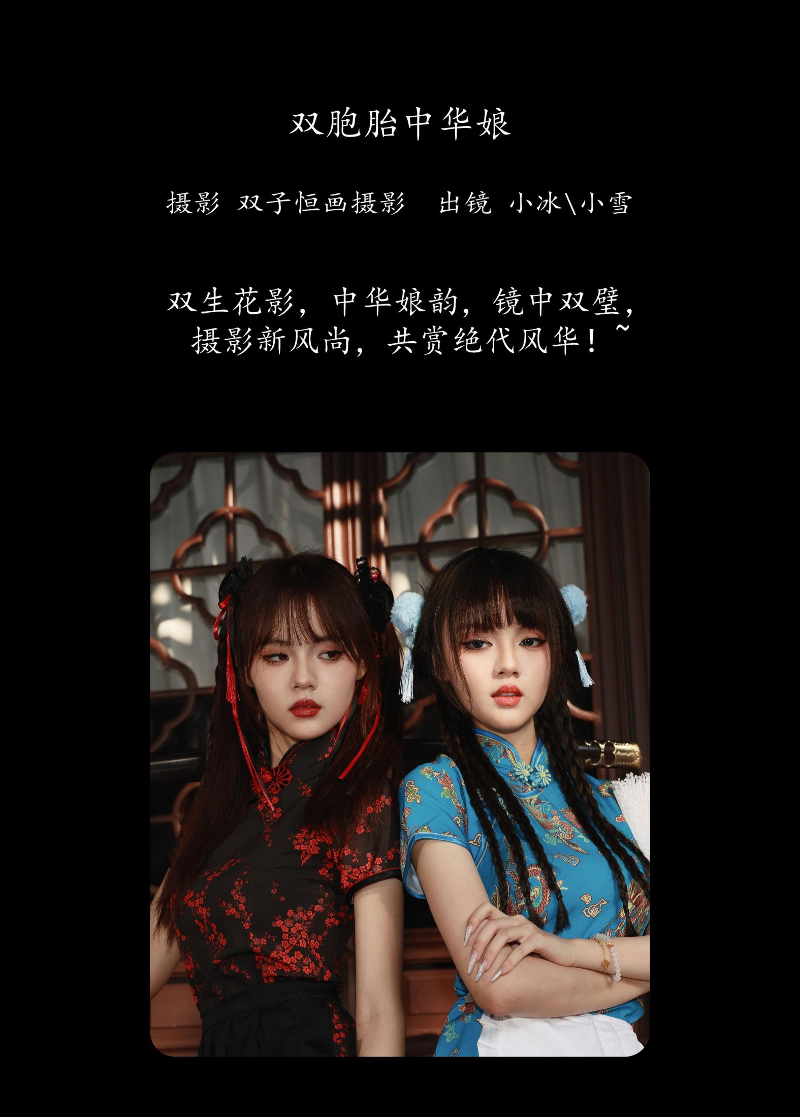 图片[2] - 妮可不妮可 - 《双胞胎中华娘》[22P] - 机器猫次元 - 机器猫次元