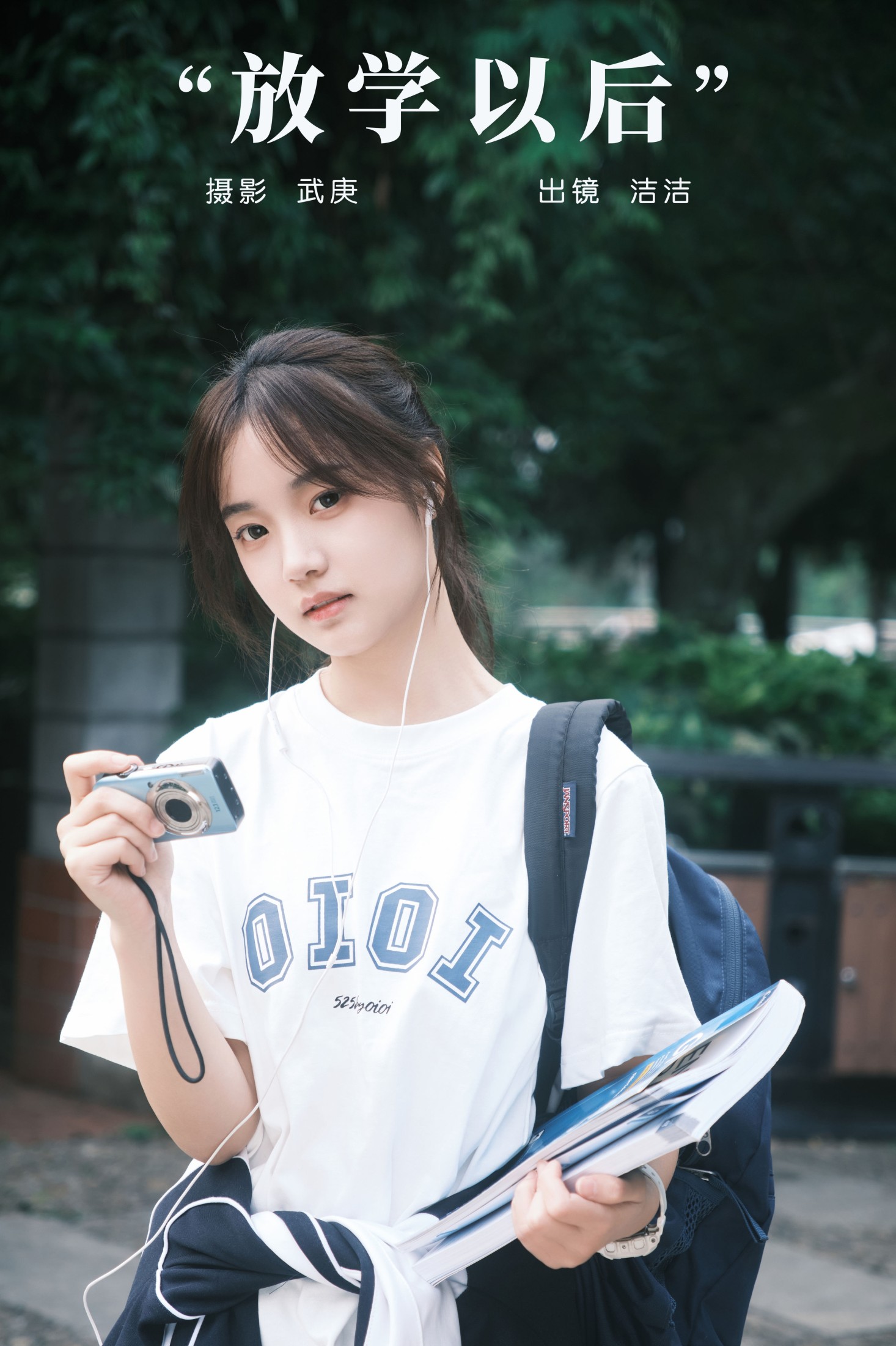 图片[1] - primary - 《放学以后》[30P] - 机器猫次元 - 机器猫次元
