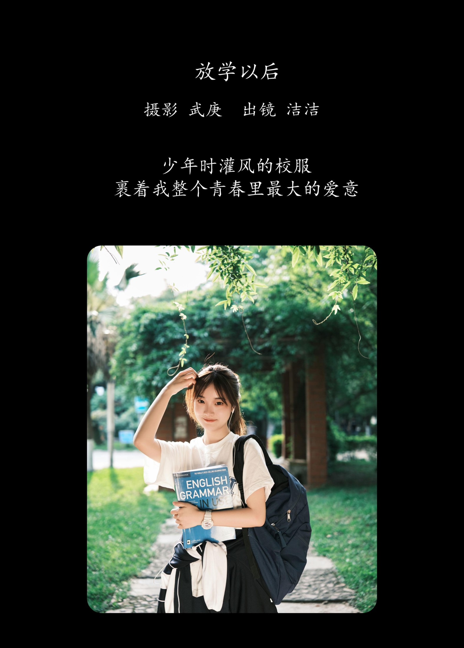 图片[2] - primary - 《放学以后》[30P] - 机器猫次元 - 机器猫次元