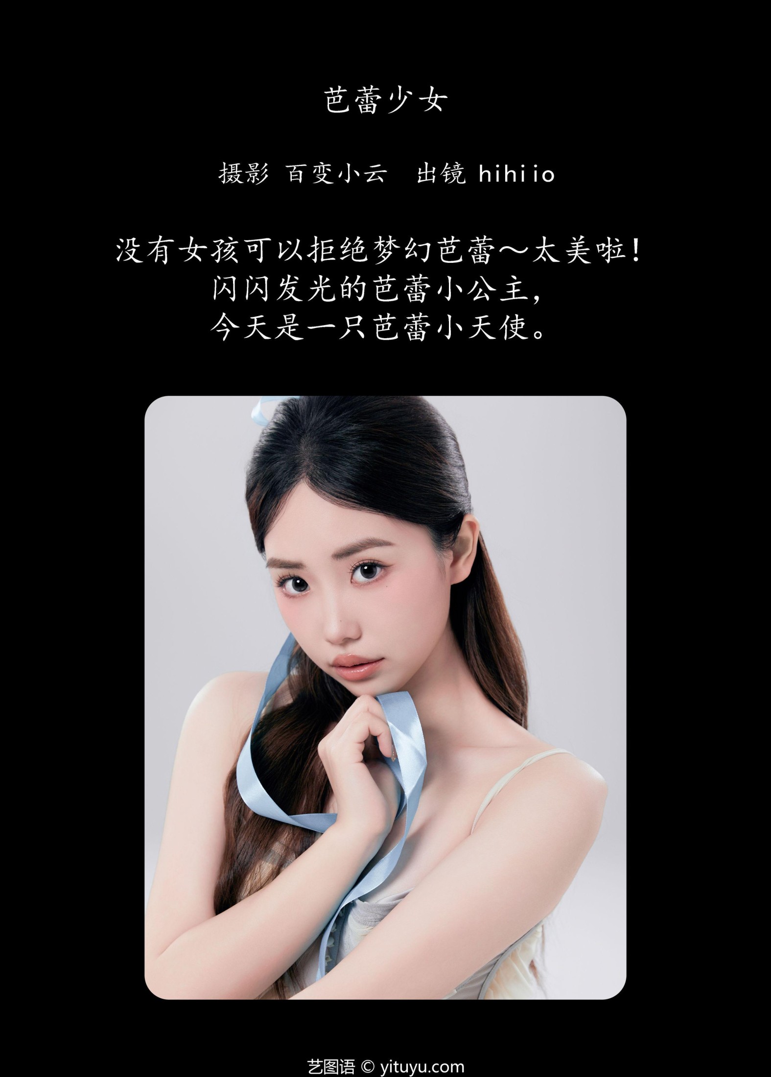 图片[2] - hihiio - 《芭蕾少女》[22P] - 机器猫次元 - 机器猫次元