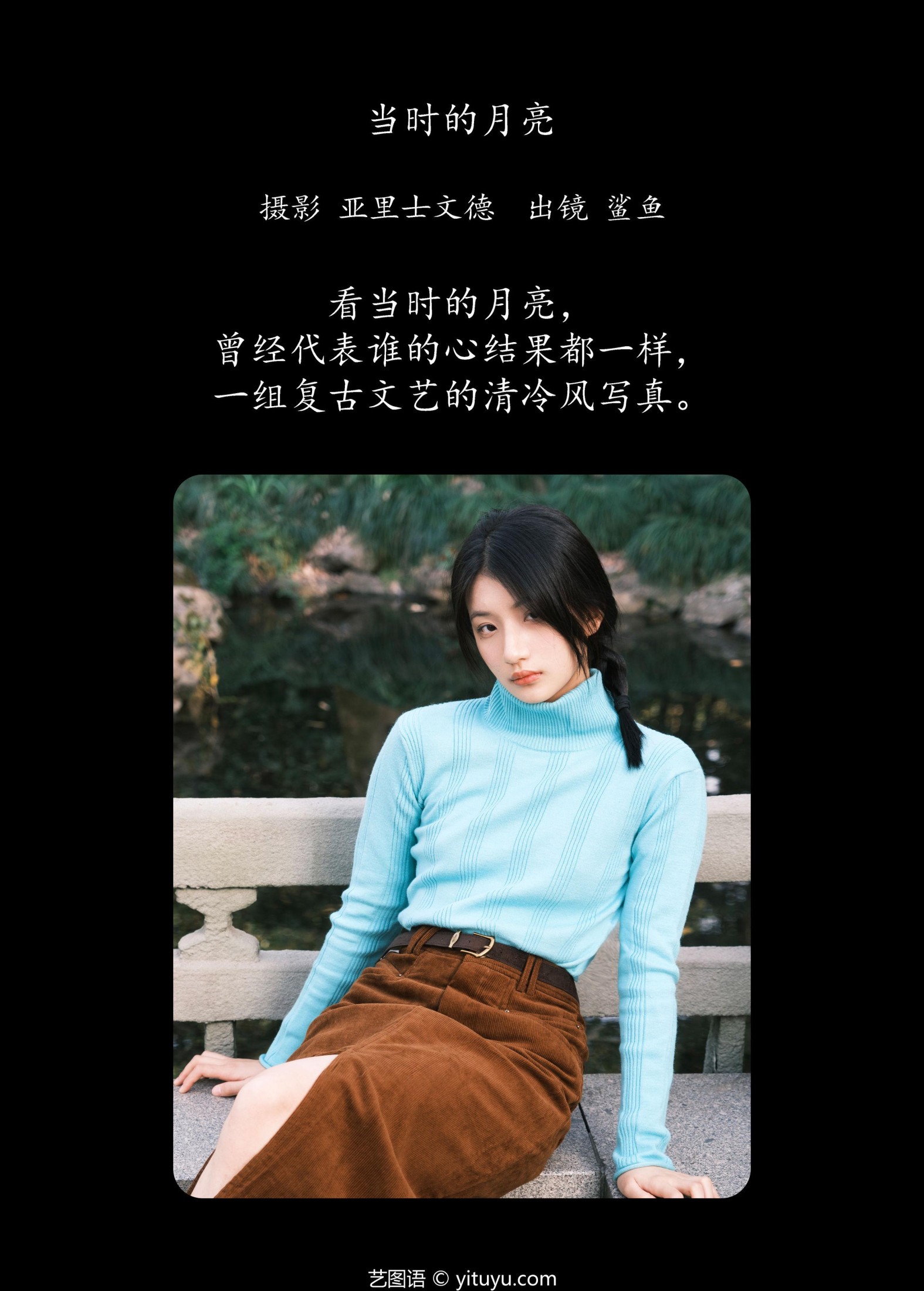 图片[2] - 鲨鲨帅帅鱼 - 《当时的月亮》[30P] - 机器猫次元 - 机器猫次元