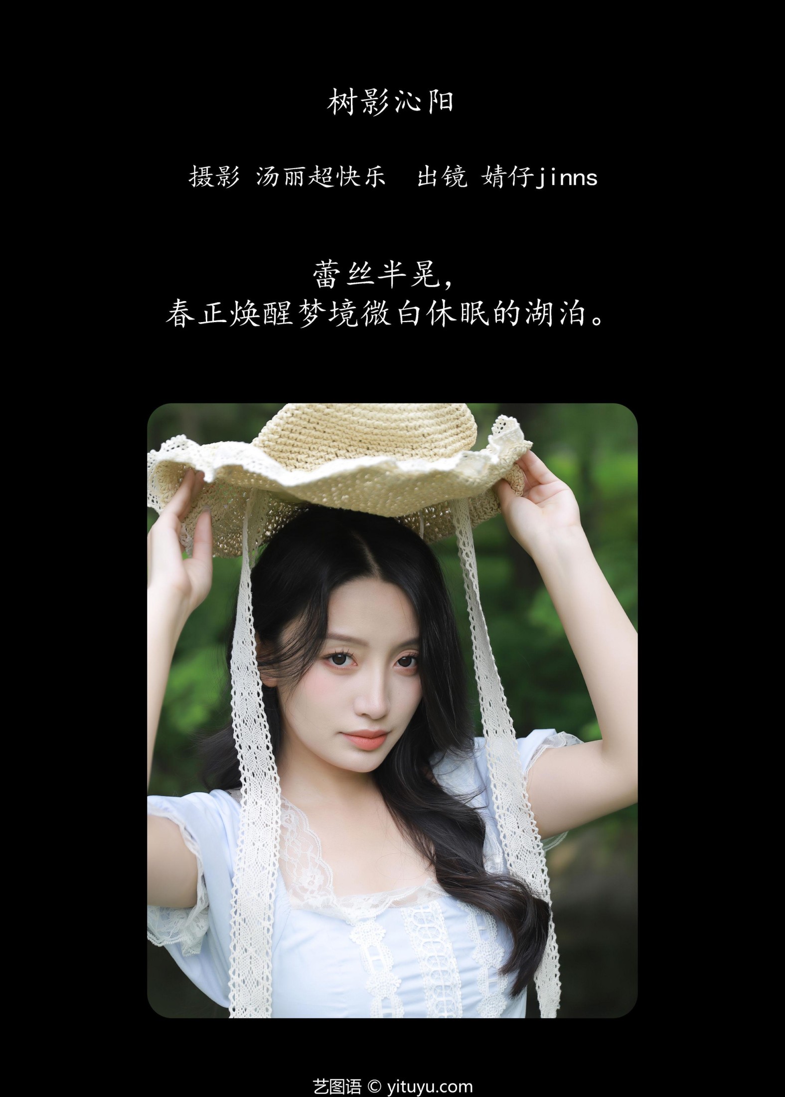 图片[2] - 婧仔jinns - 《树影沁阳》[31P] - 机器猫次元 - 机器猫次元