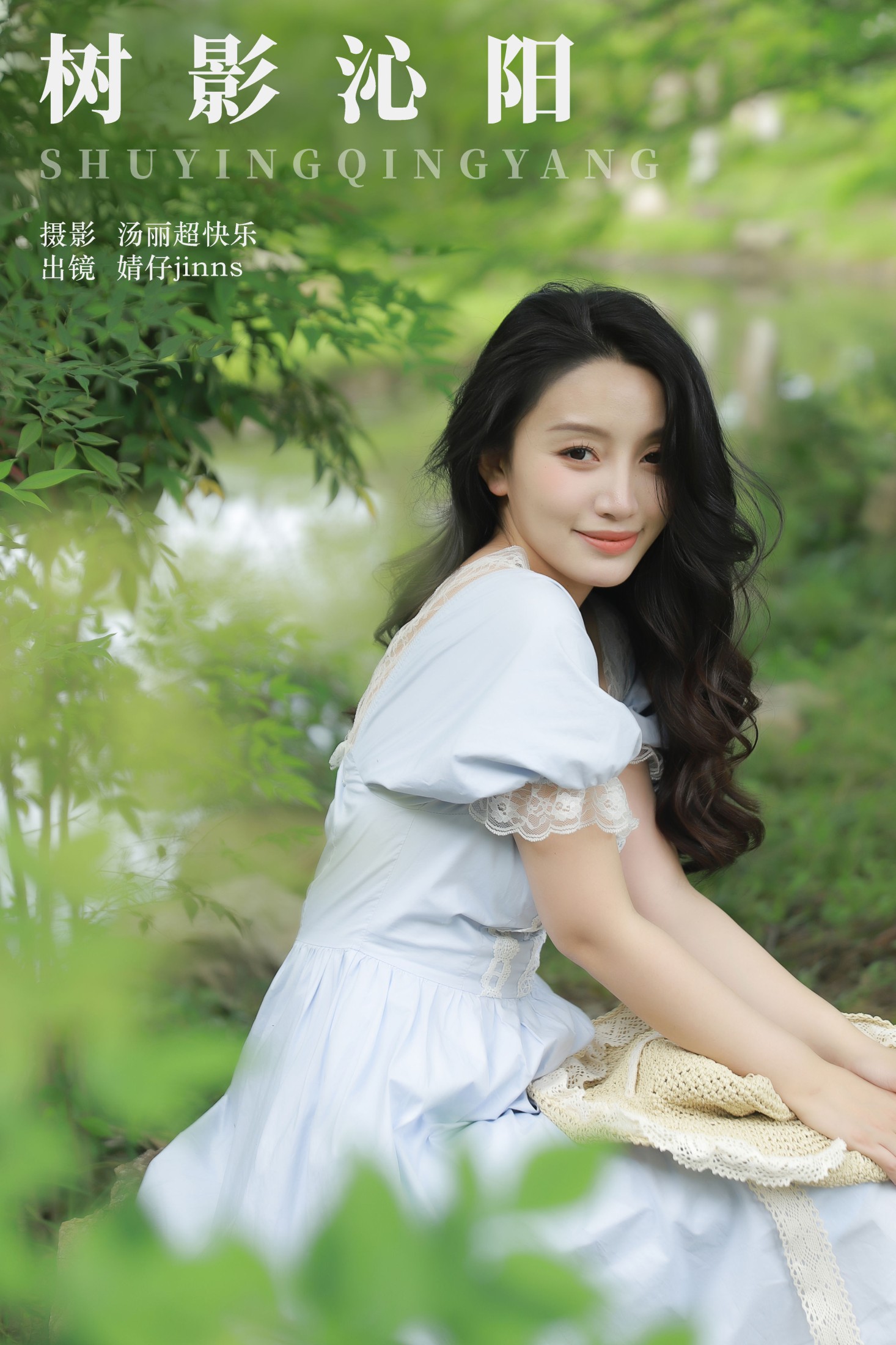 图片[1] - 婧仔jinns - 《树影沁阳》[31P] - 机器猫次元 - 机器猫次元