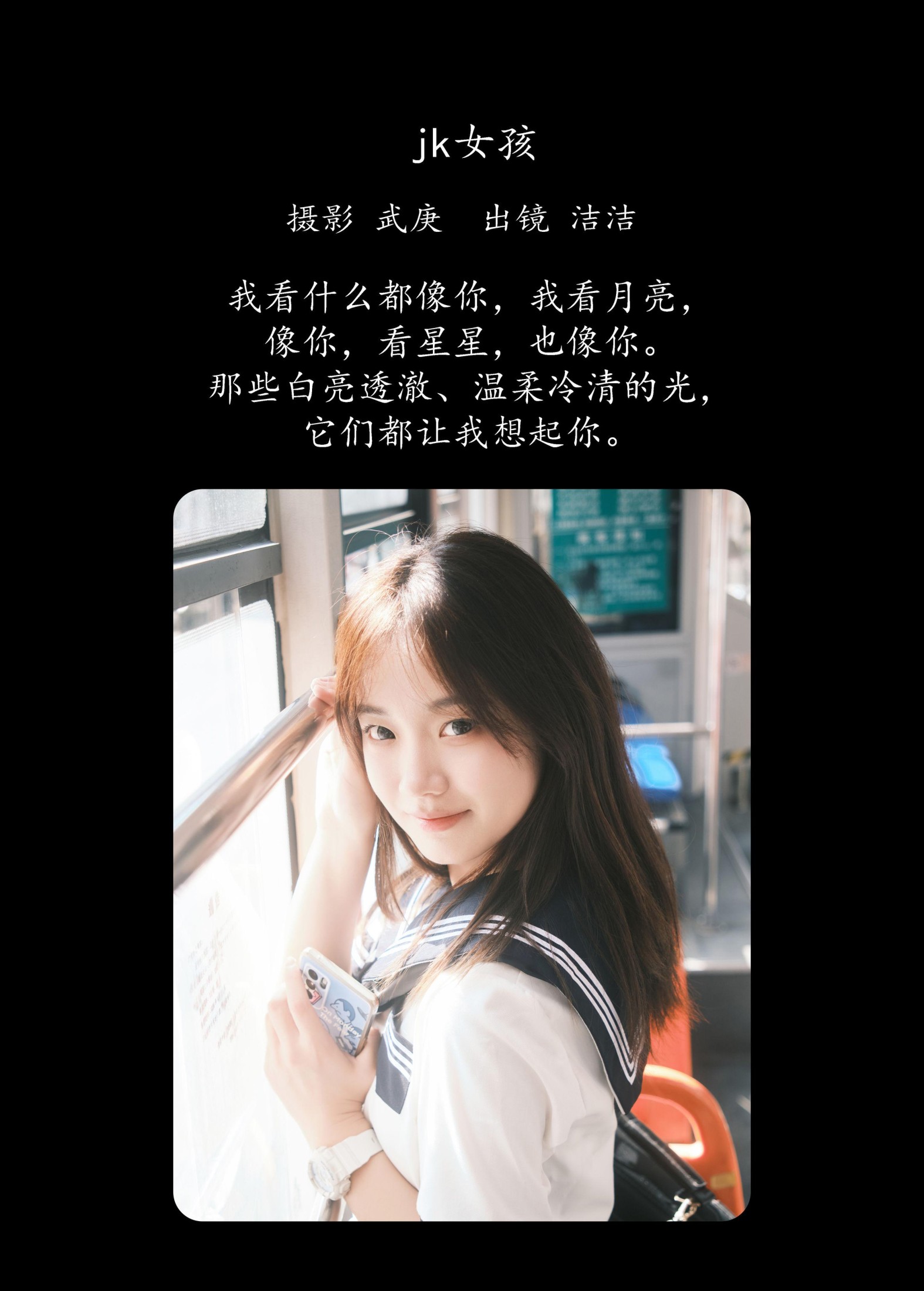 图片[2] - primary - 《jk女孩》[27P] - 机器猫次元 - 机器猫次元