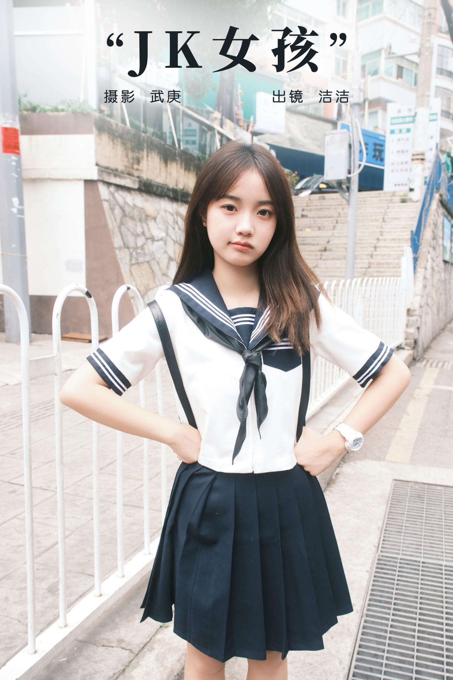 图片[1] - primary - 《jk女孩》[27P] - 机器猫次元 - 机器猫次元
