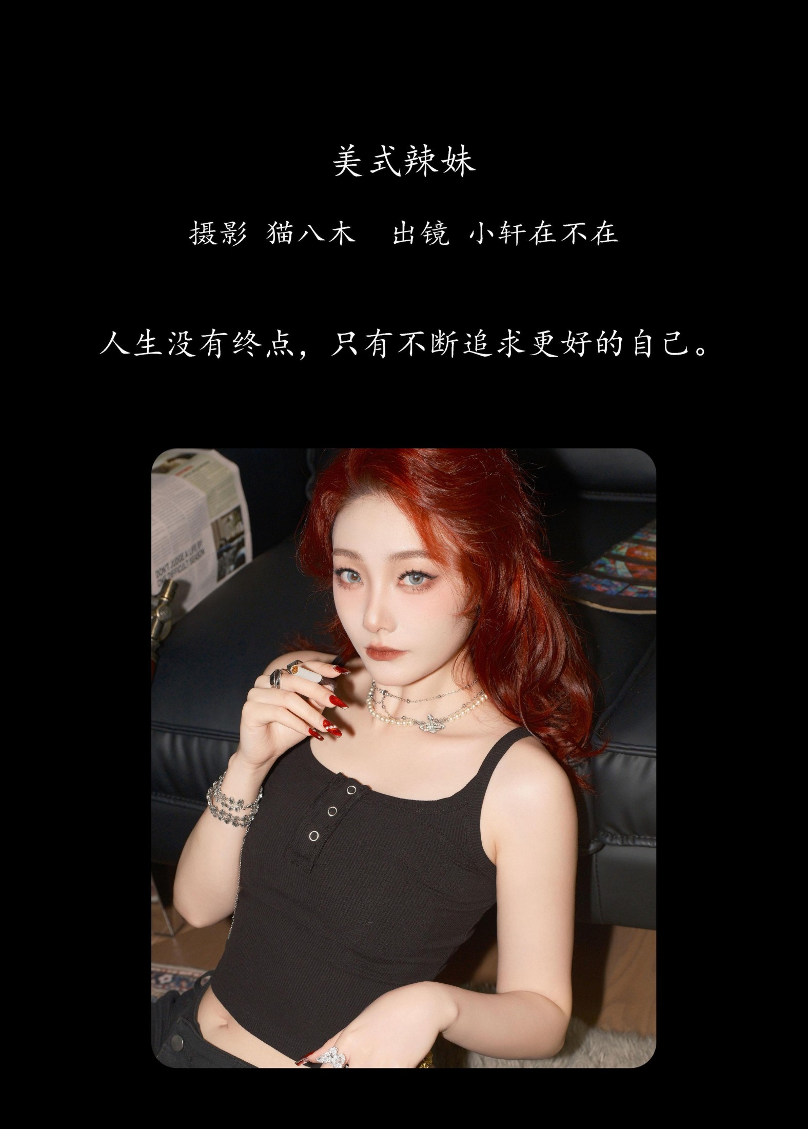 图片[2] - 一吱小轩 - 《美式辣妹》[21P] - 机器猫次元 - 机器猫次元