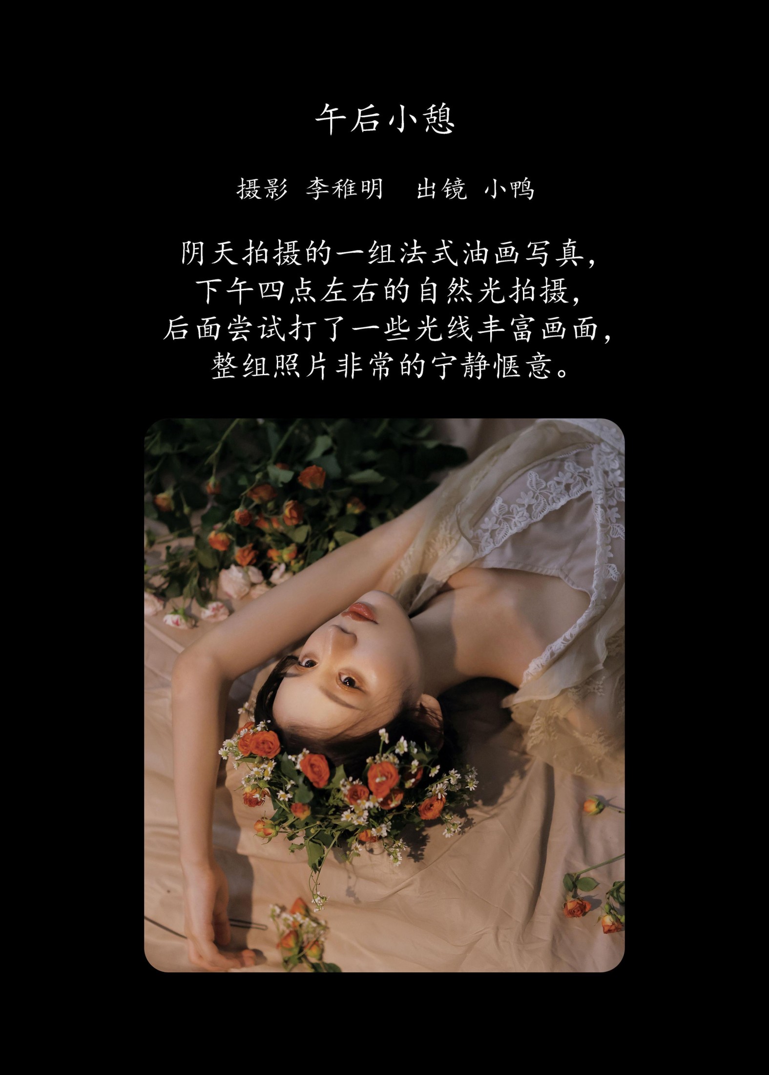 图片[2] - 彭小鸭呀 - 《午后小憩》[30P] - 机器猫次元 - 机器猫次元
