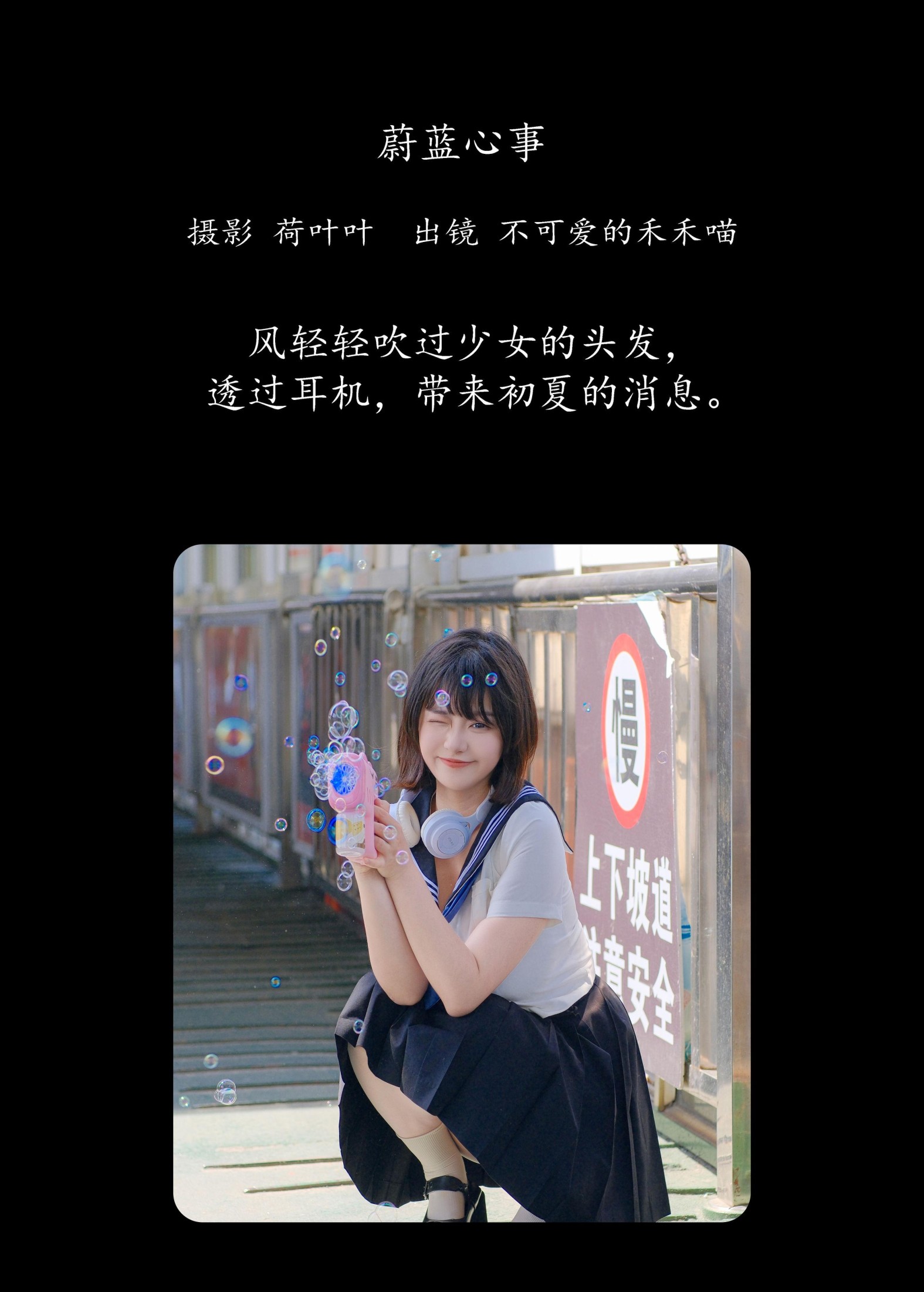 图片[2] - 不可爱的禾禾喵 - 《蔚蓝心事》[24P] - 机器猫次元 - 机器猫次元