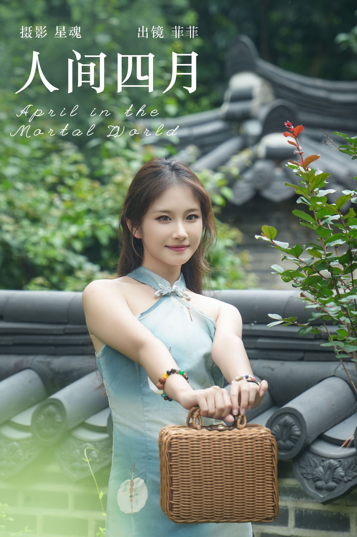 图片[1] - 菲菲 - 《人间四月》[29P] - 机器猫次元 - 机器猫次元