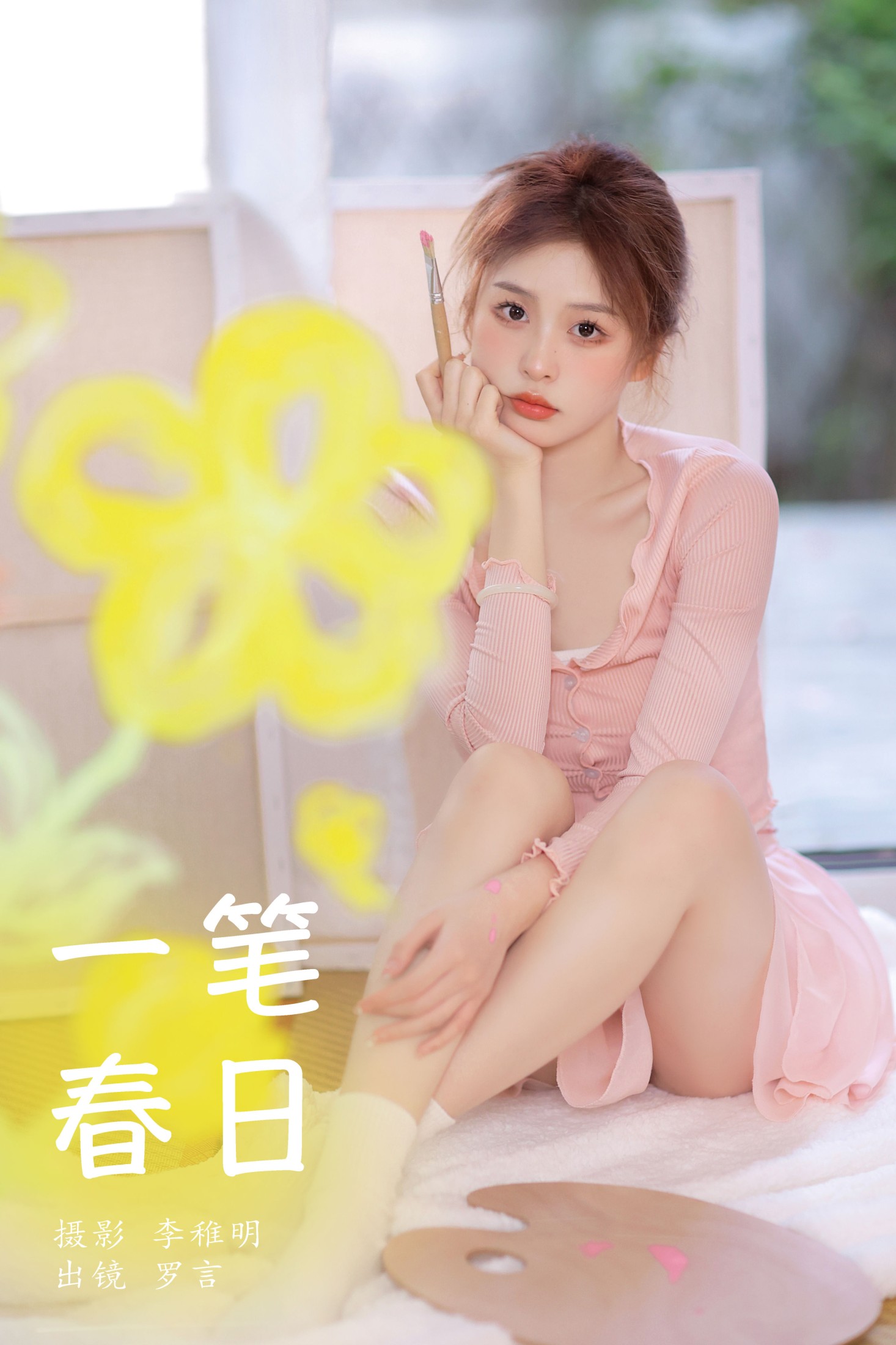 图片[1] - 罗言 - 《一笔春日》[26P] - 机器猫次元 - 机器猫次元