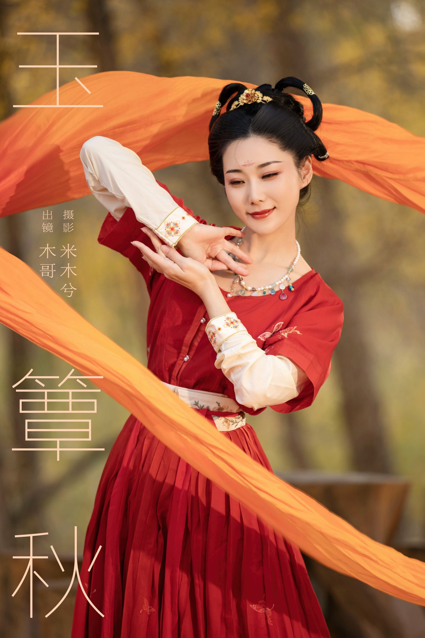 图片[1] - 木哥 - 《玉簟秋》[24P] - 机器猫次元 - 机器猫次元