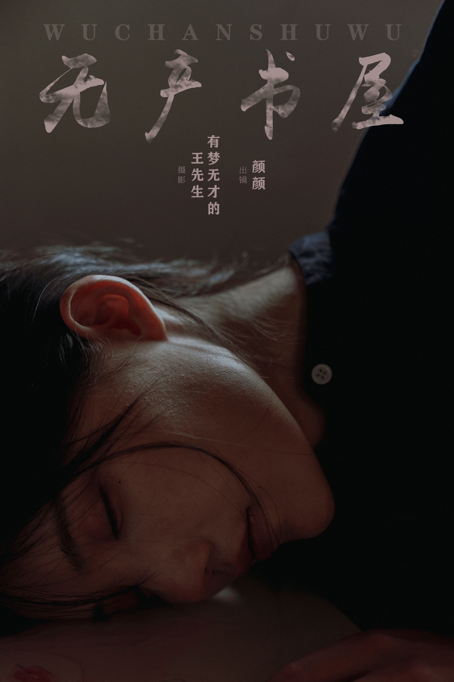 图片[1] - 多米Domy - 《无产书屋》[38P] - 机器猫次元 - 机器猫次元